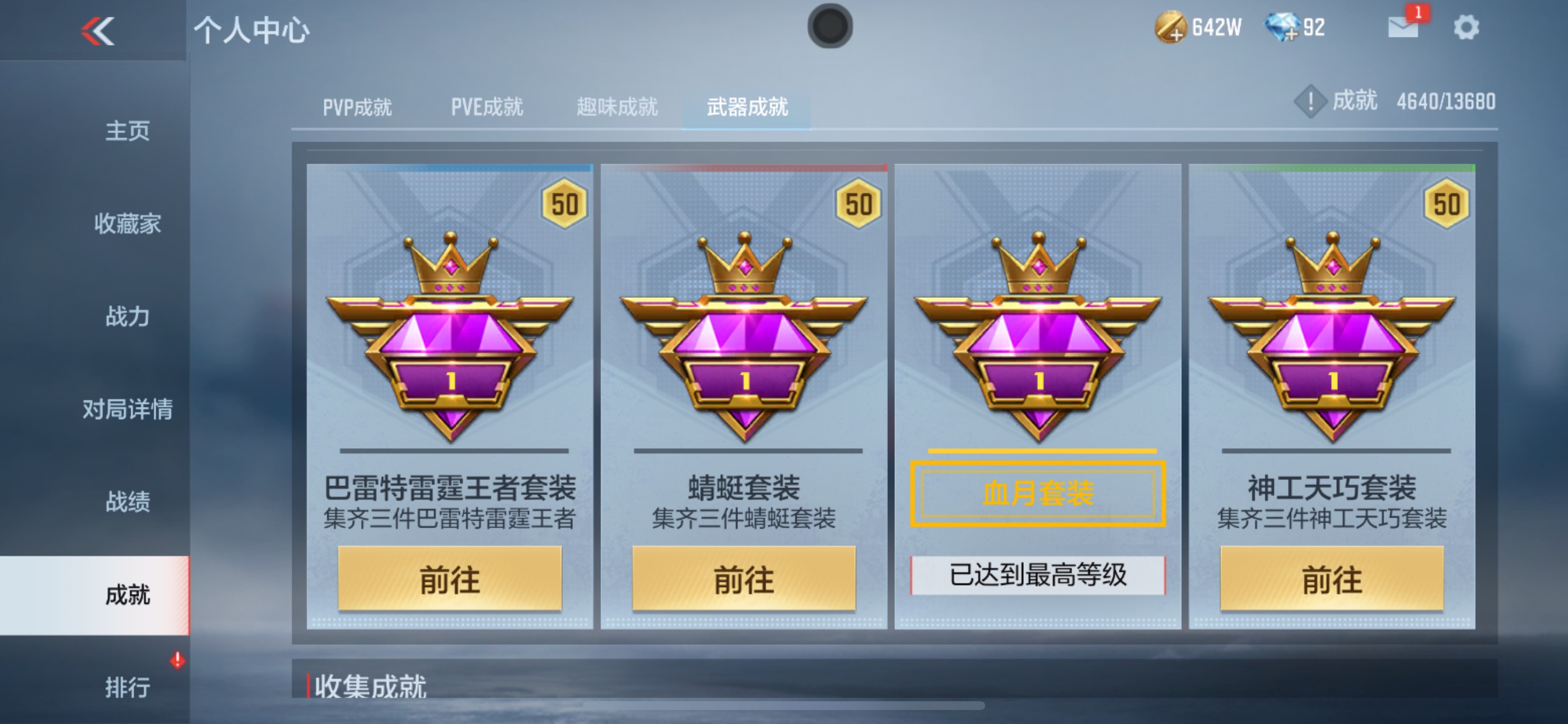 CFMHG38399枪战王者账号详情图39 CFMHG38399枪战王者账号详情图39