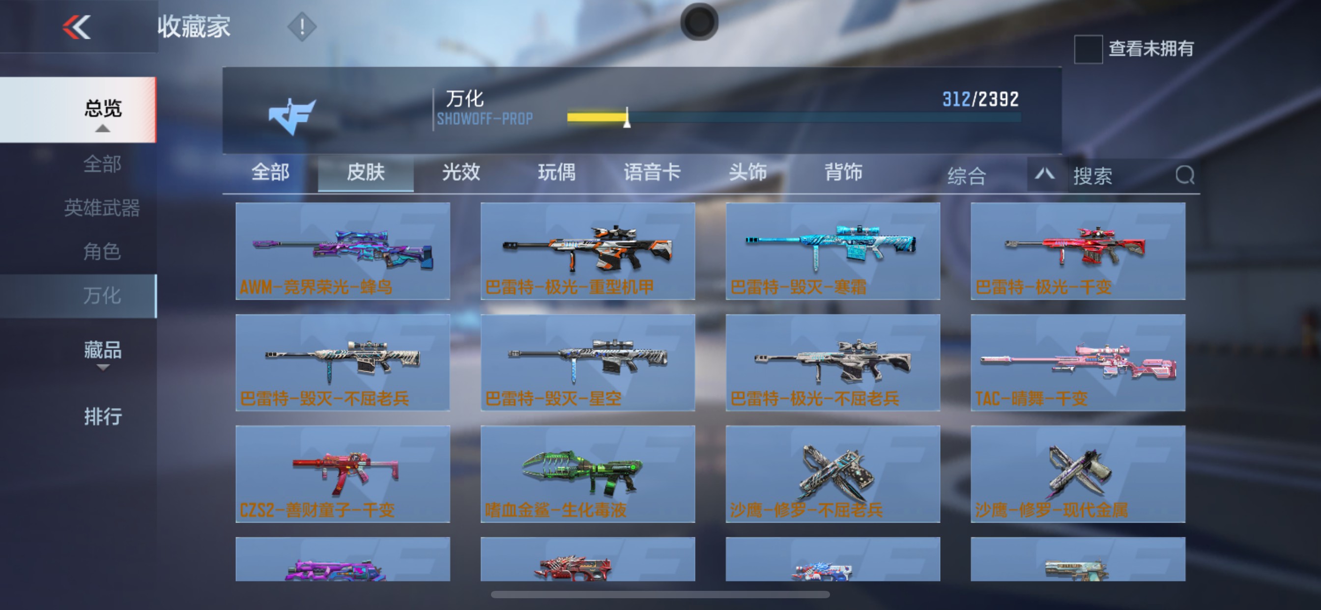 CFMHG38399枪战王者账号详情图31 CFMHG38399枪战王者账号详情图31