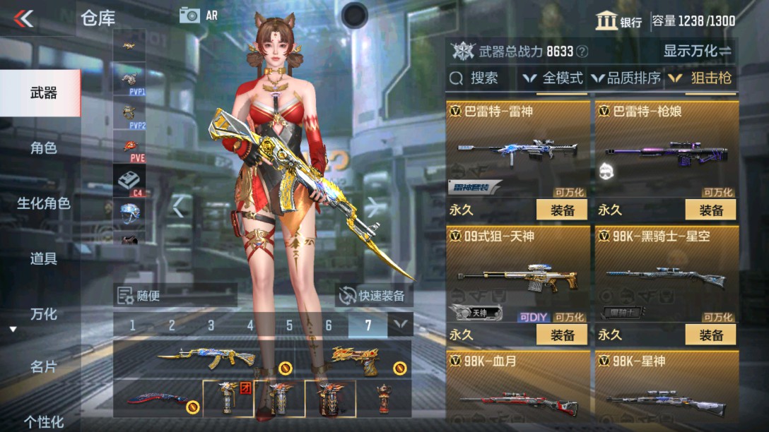 CFMHG38268枪战王者账号详情图14 CFMHG38268枪战王者账号详情图14