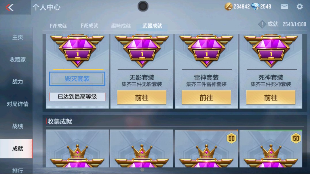 CFMHG38323枪战王者账号详情图28 CFMHG38323枪战王者账号详情图28