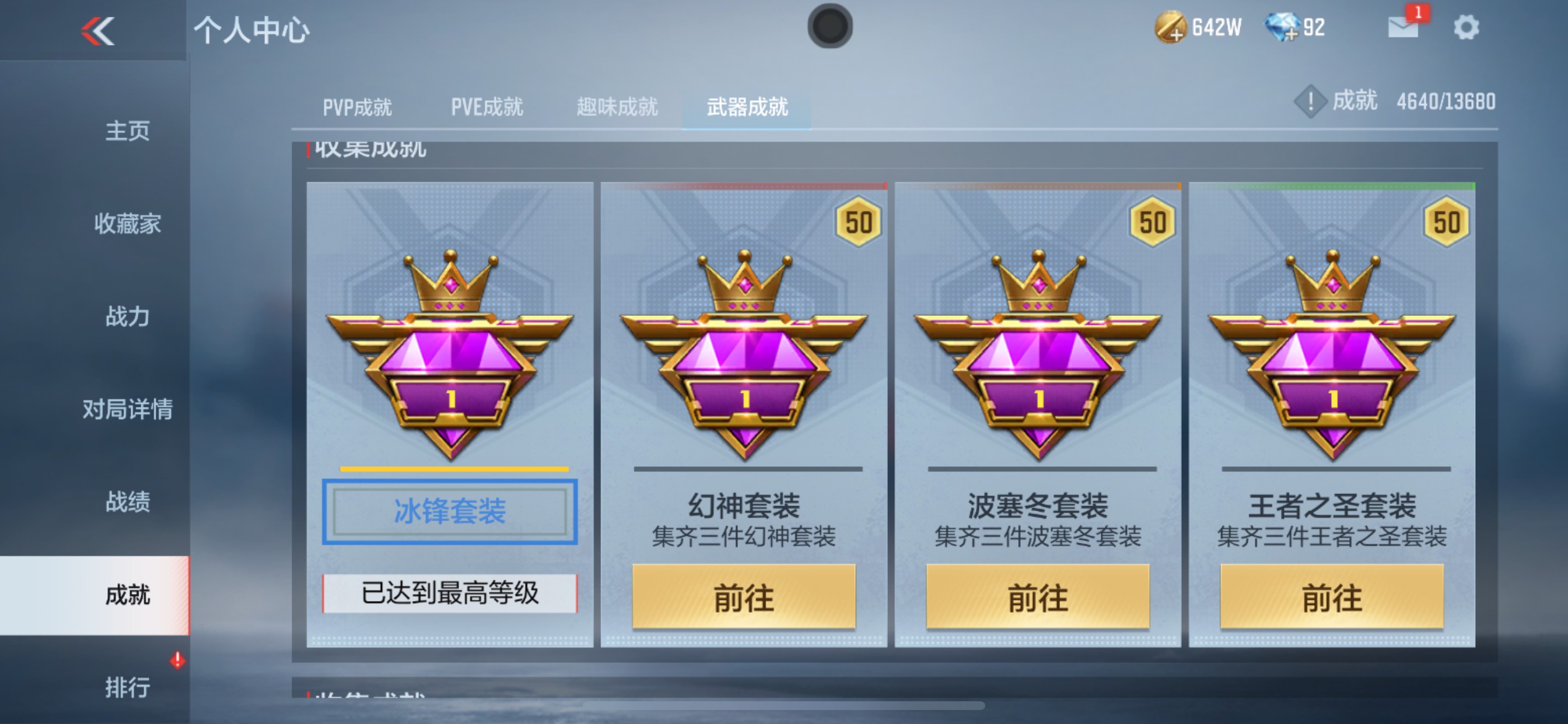 CFMHG38399枪战王者账号详情图36 CFMHG38399枪战王者账号详情图36