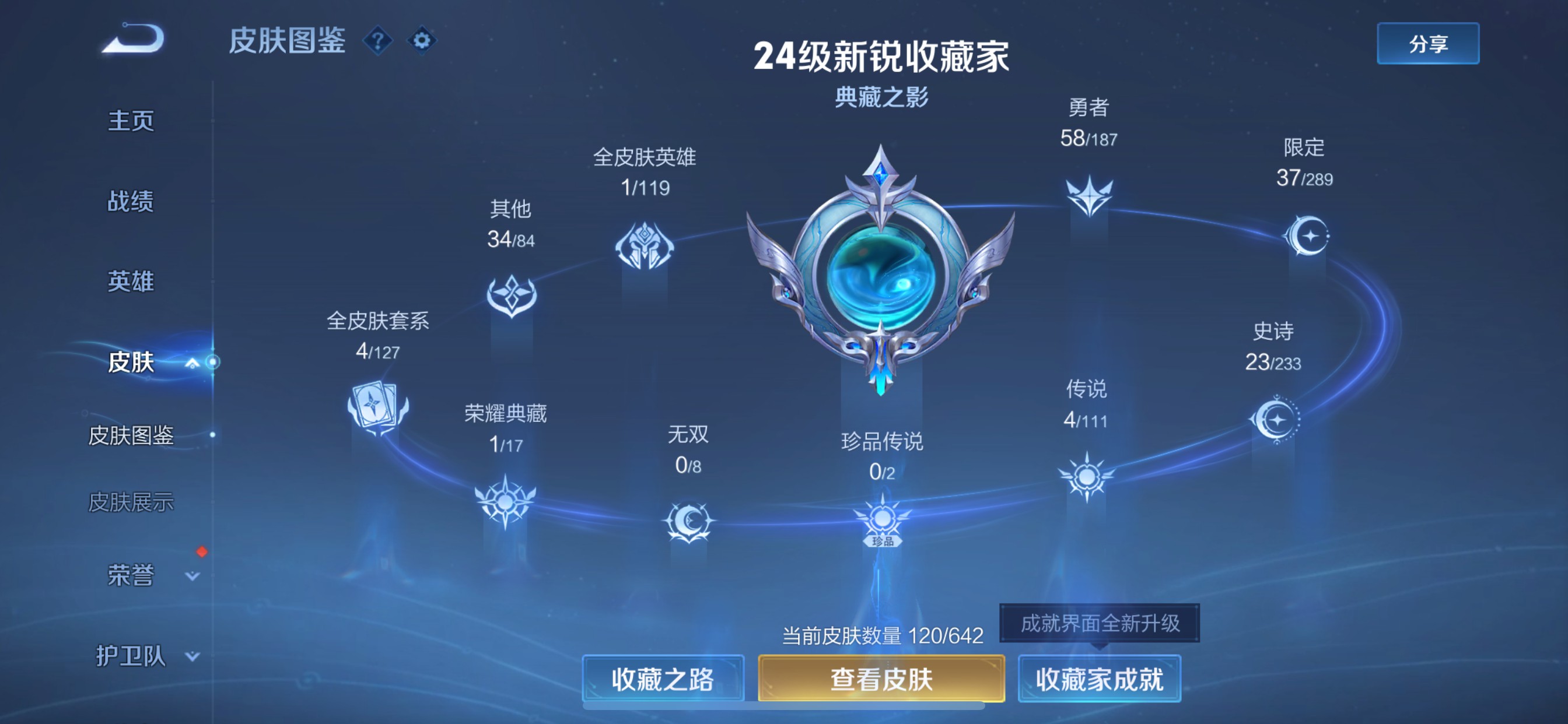 CFMHG38399枪战王者账号详情图66 CFMHG38399枪战王者账号详情图66