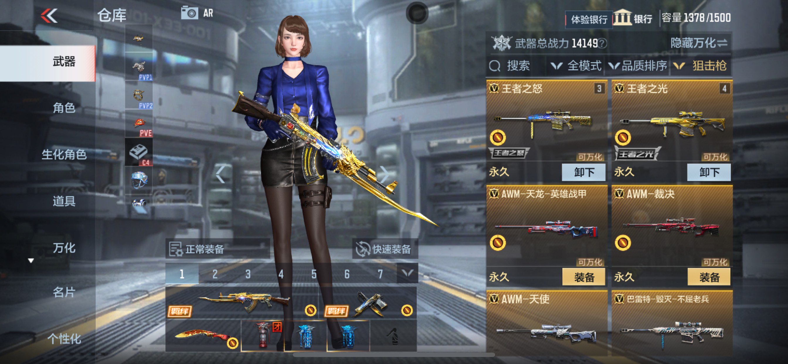CFMHG38399枪战王者账号详情图11 CFMHG38399枪战王者账号详情图11