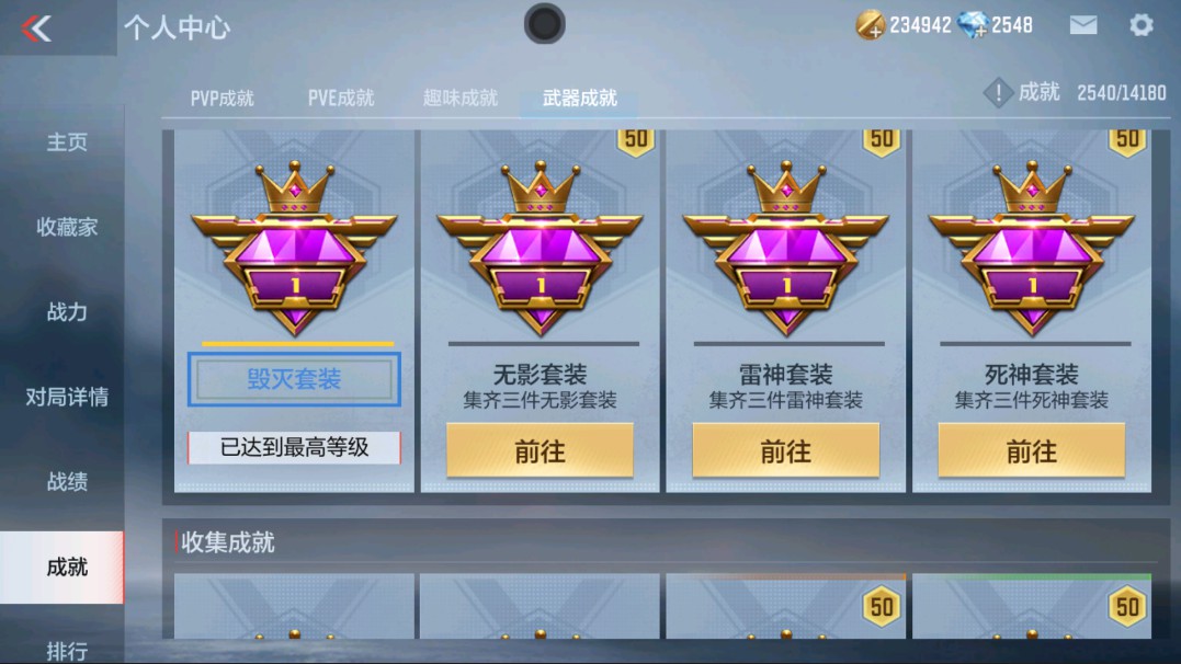 CFMHG38323枪战王者账号详情图29 CFMHG38323枪战王者账号详情图29