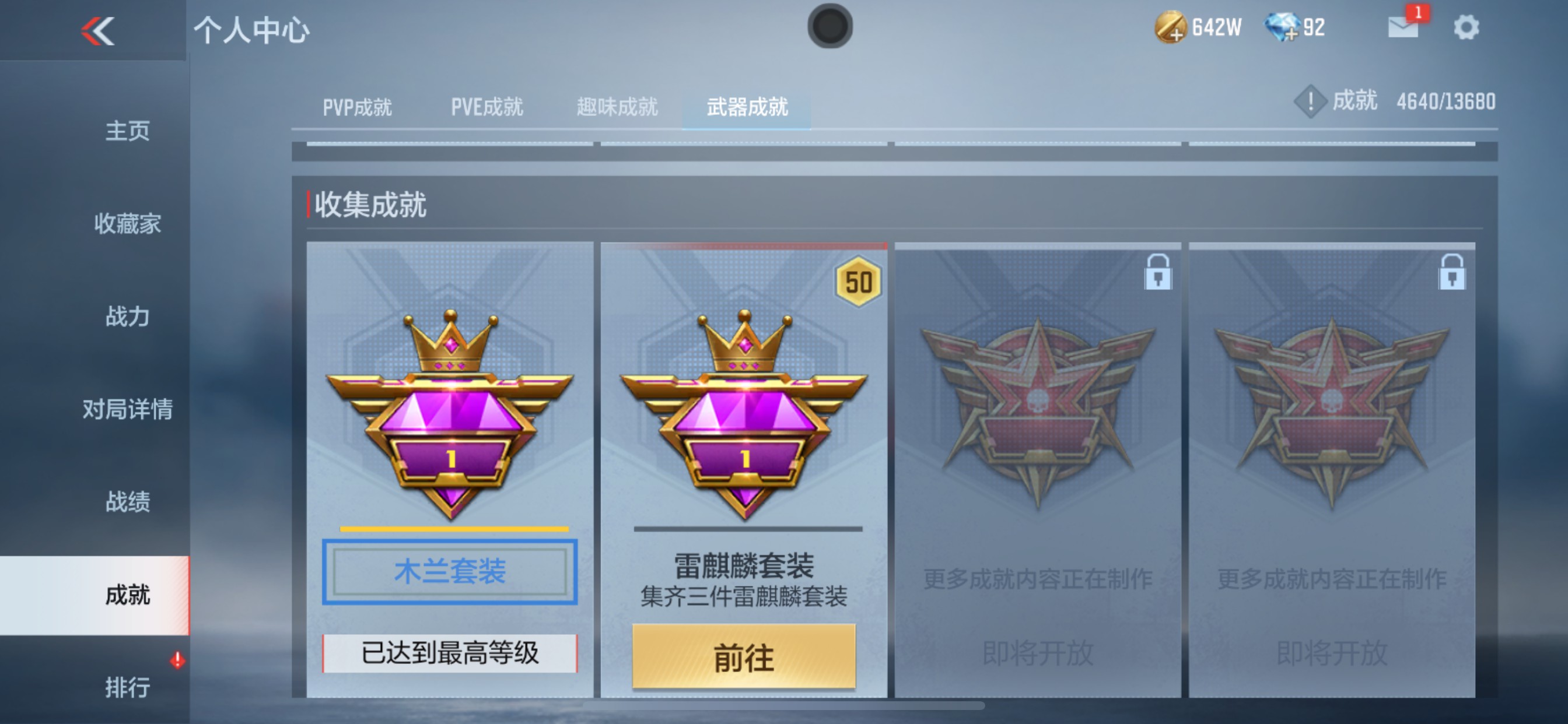 CFMHG38399枪战王者账号详情图38 CFMHG38399枪战王者账号详情图38