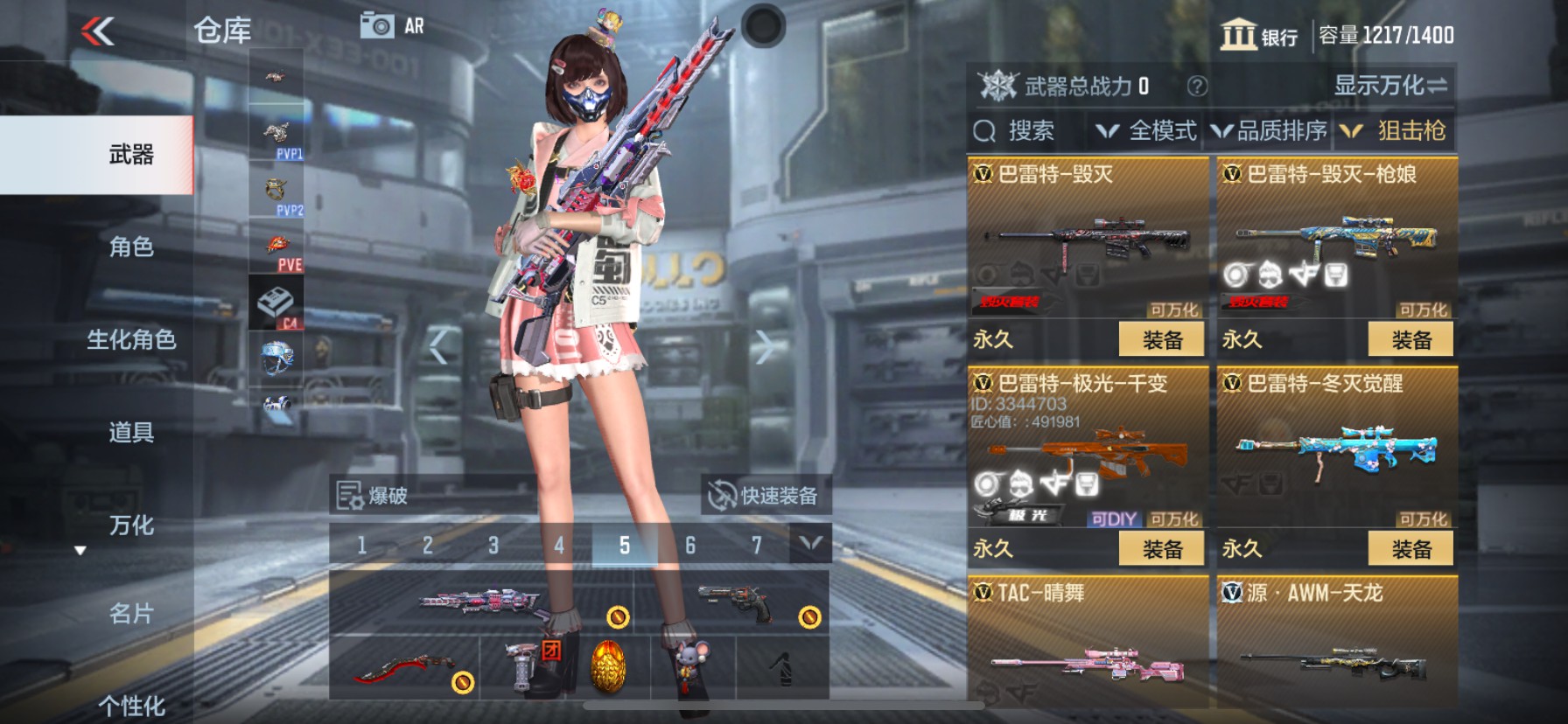 CFMHG38447枪战王者账号详情图14 CFMHG38447枪战王者账号详情图14