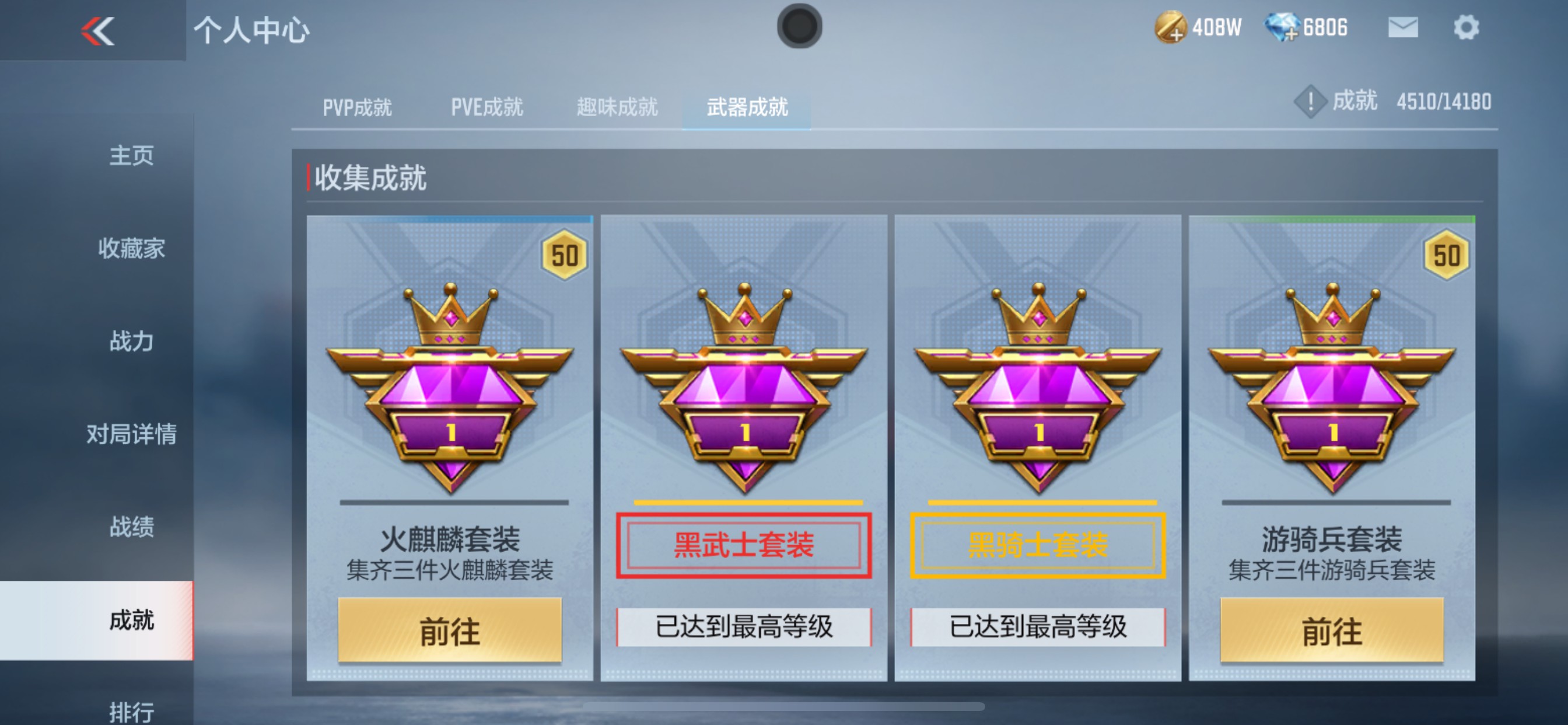 CFMHG38386枪战王者账号详情图33 CFMHG38386枪战王者账号详情图33