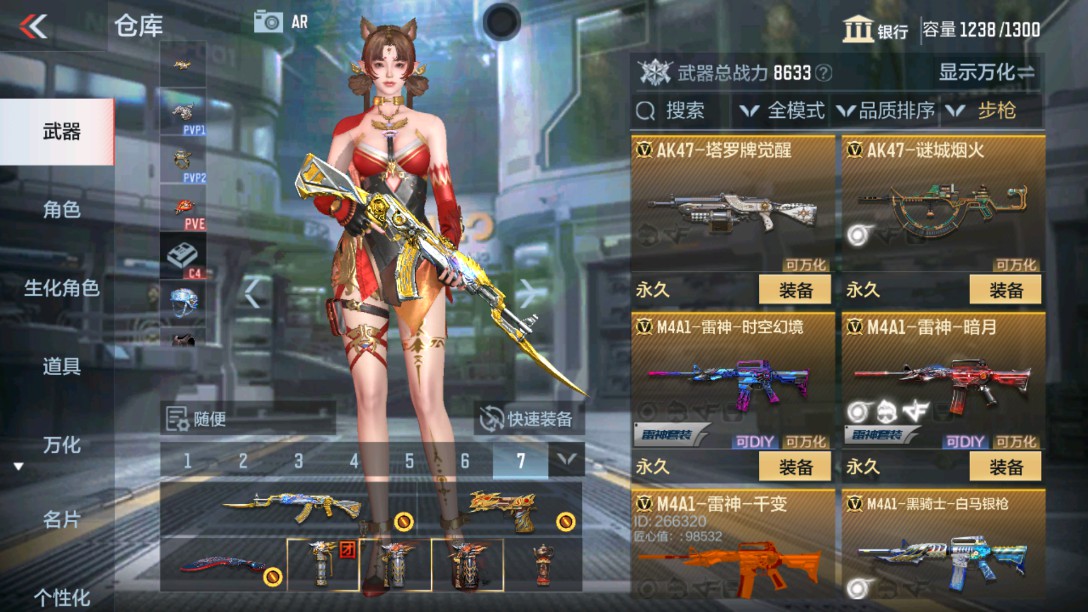 CFMHG38268枪战王者账号详情图8 CFMHG38268枪战王者账号详情图8