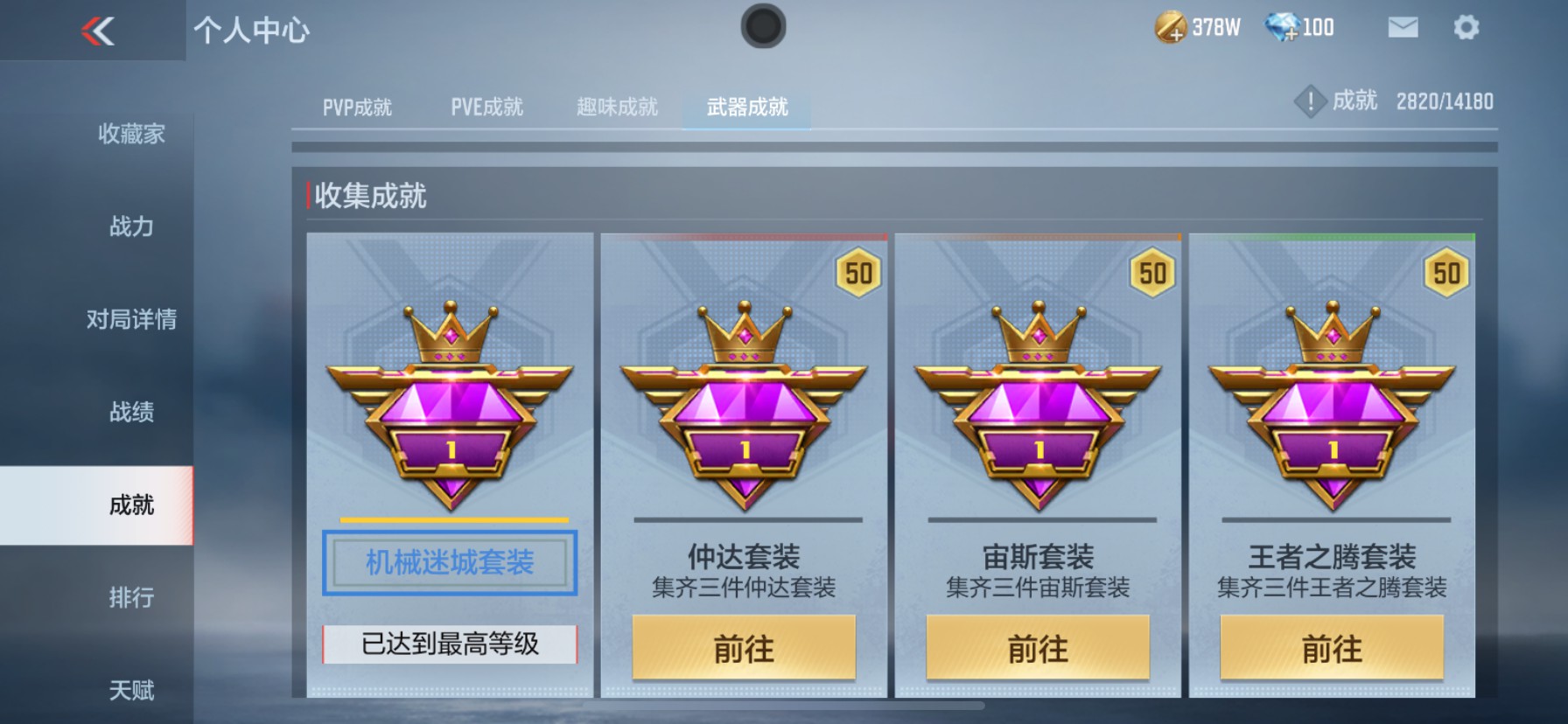 CFMHG38447枪战王者账号详情图32 CFMHG38447枪战王者账号详情图32