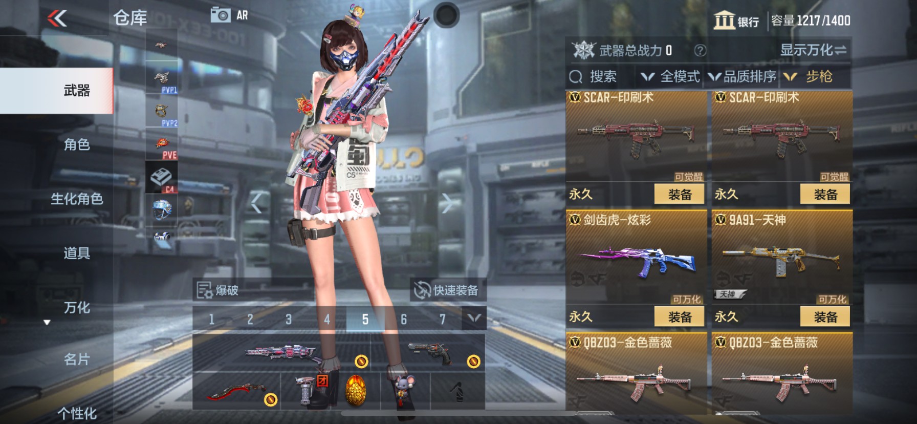 CFMHG38447枪战王者账号详情图11 CFMHG38447枪战王者账号详情图11