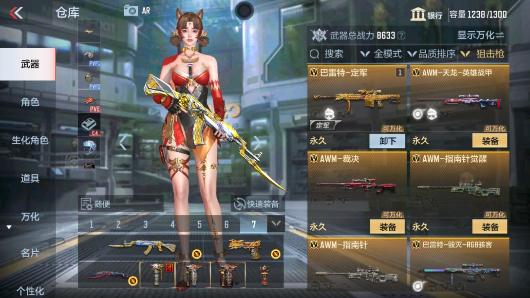 CFMHG38268枪战王者账号详情图12 CFMHG38268枪战王者账号详情图12