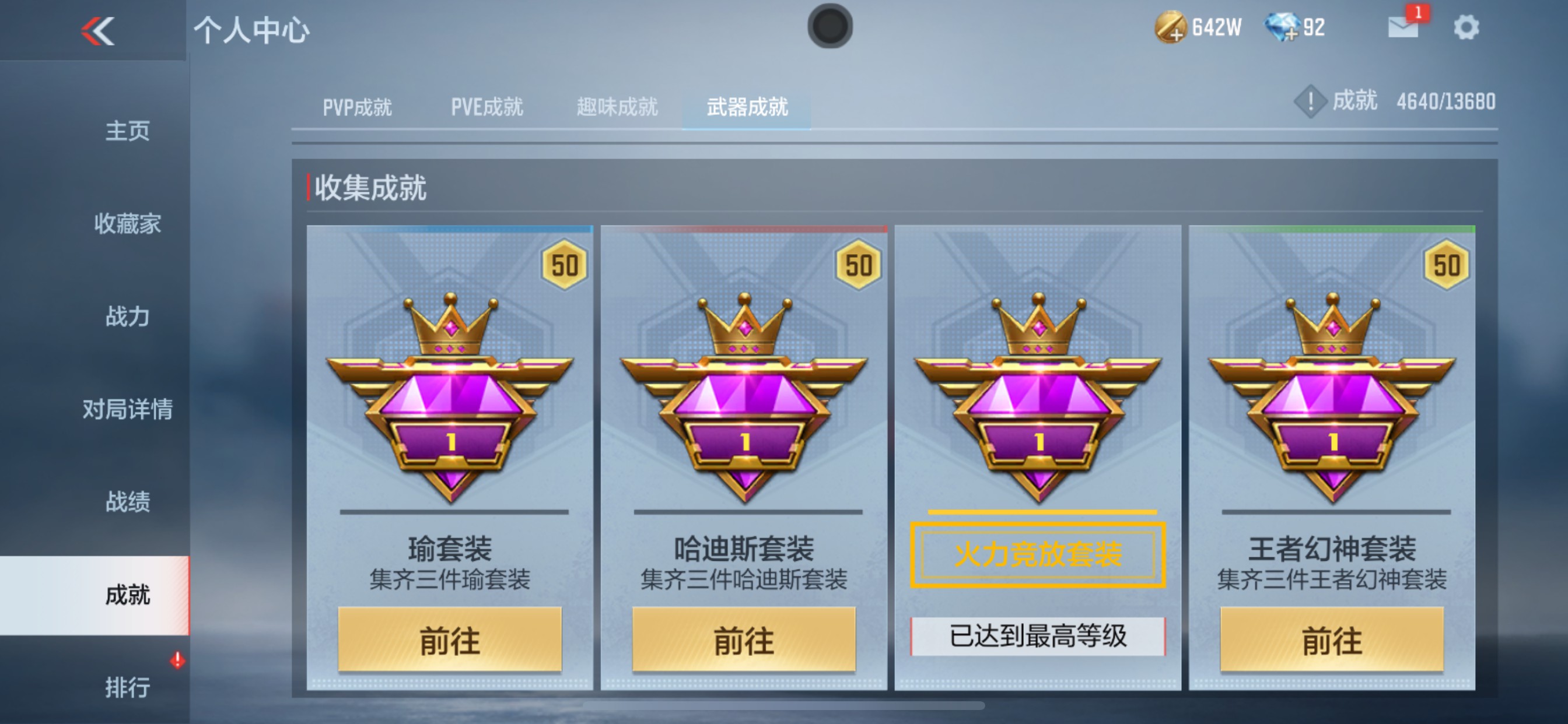CFMHG38399枪战王者账号详情图37 CFMHG38399枪战王者账号详情图37