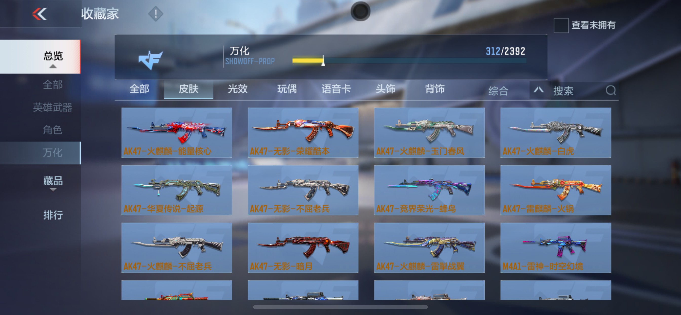 CFMHG38399枪战王者账号详情图29 CFMHG38399枪战王者账号详情图29