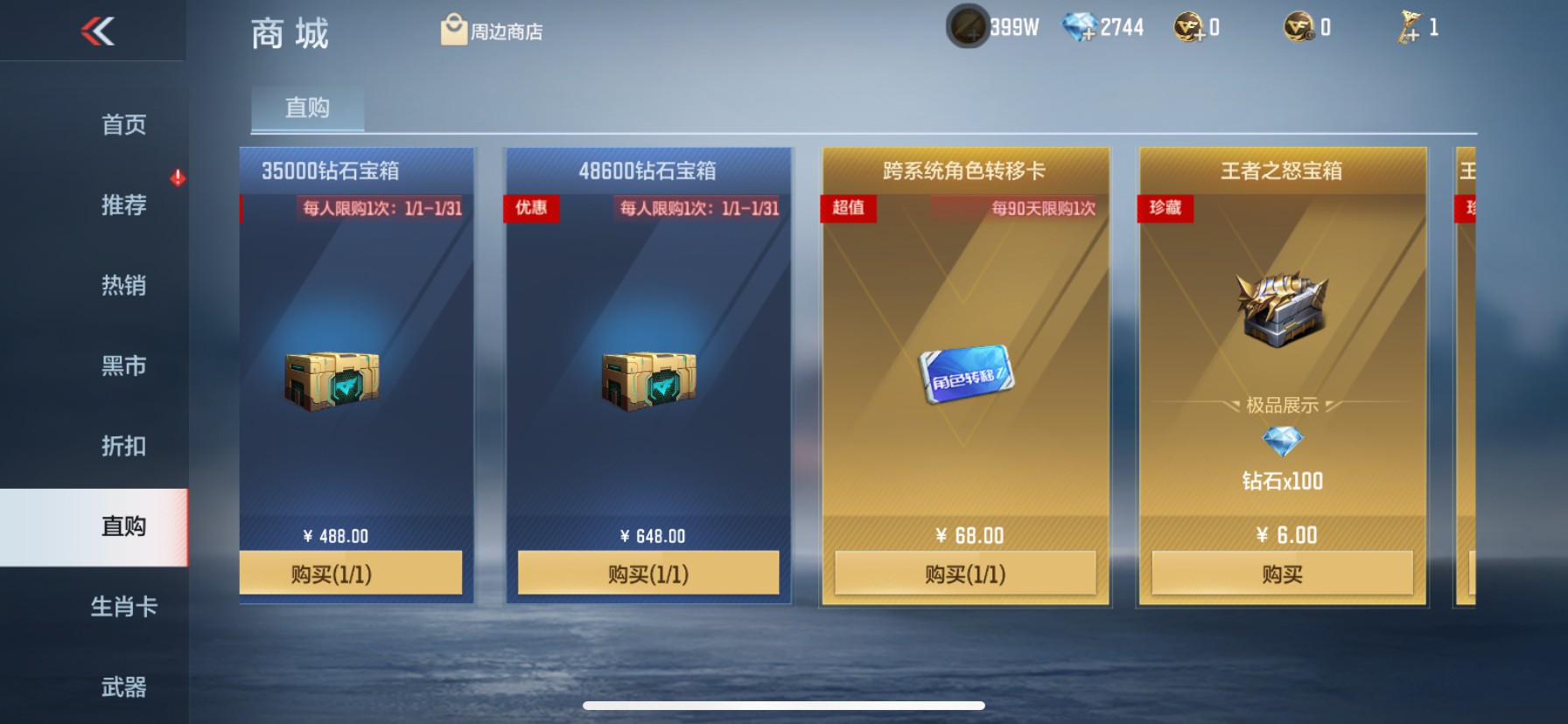 CFMHG38433枪战王者账号详情图49 CFMHG38433枪战王者账号详情图49