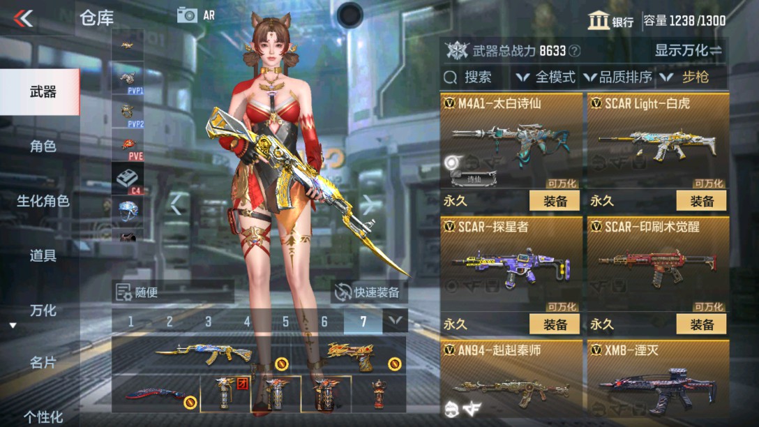 CFMHG38268枪战王者账号详情图10 CFMHG38268枪战王者账号详情图10