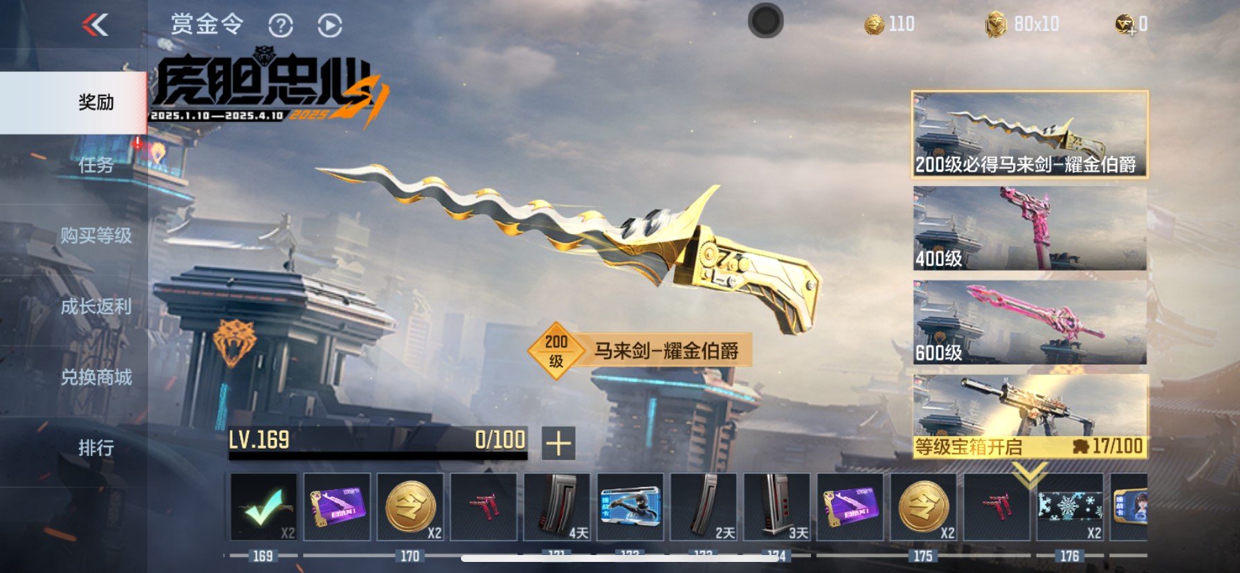 CFMHG38433枪战王者账号详情图50 CFMHG38433枪战王者账号详情图50