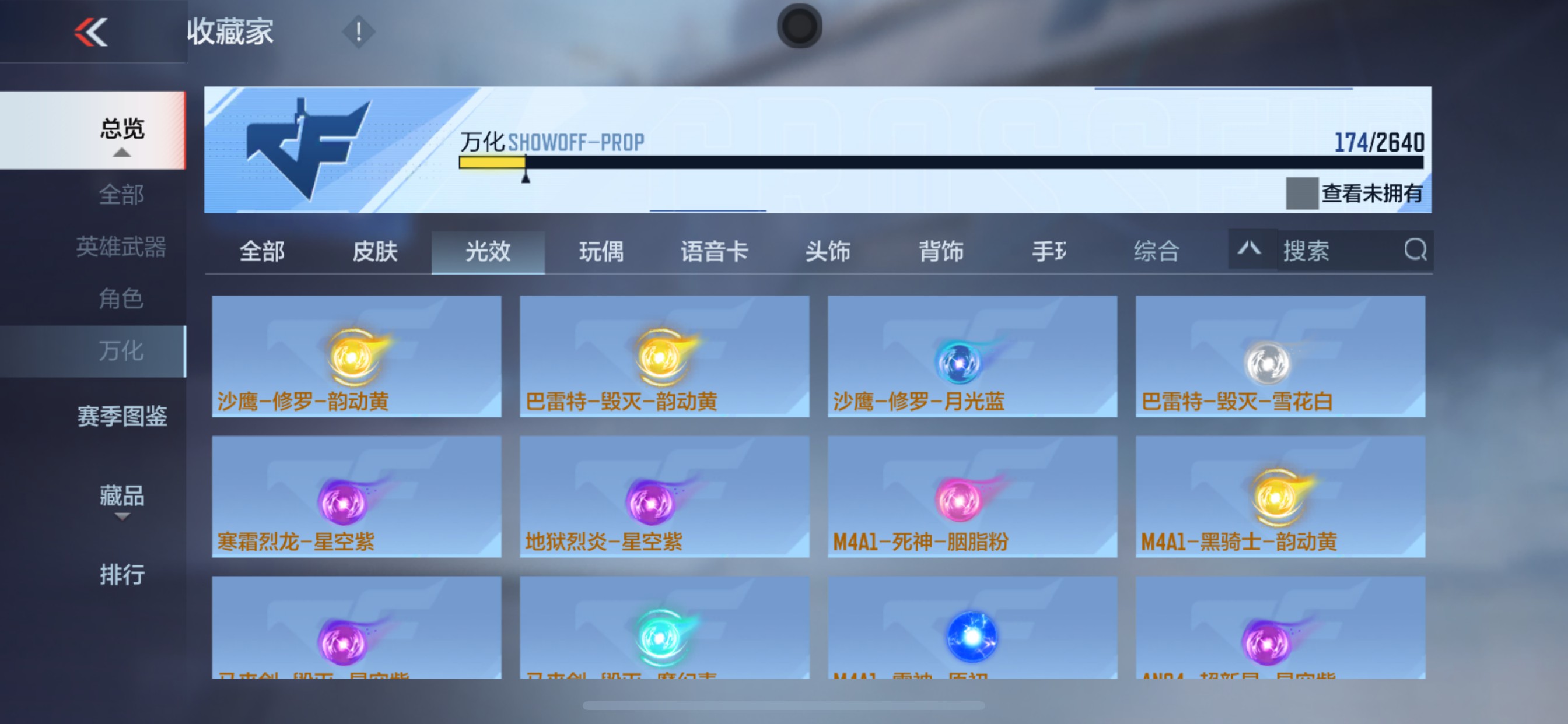 CFMHG38386枪战王者账号详情图47 CFMHG38386枪战王者账号详情图47