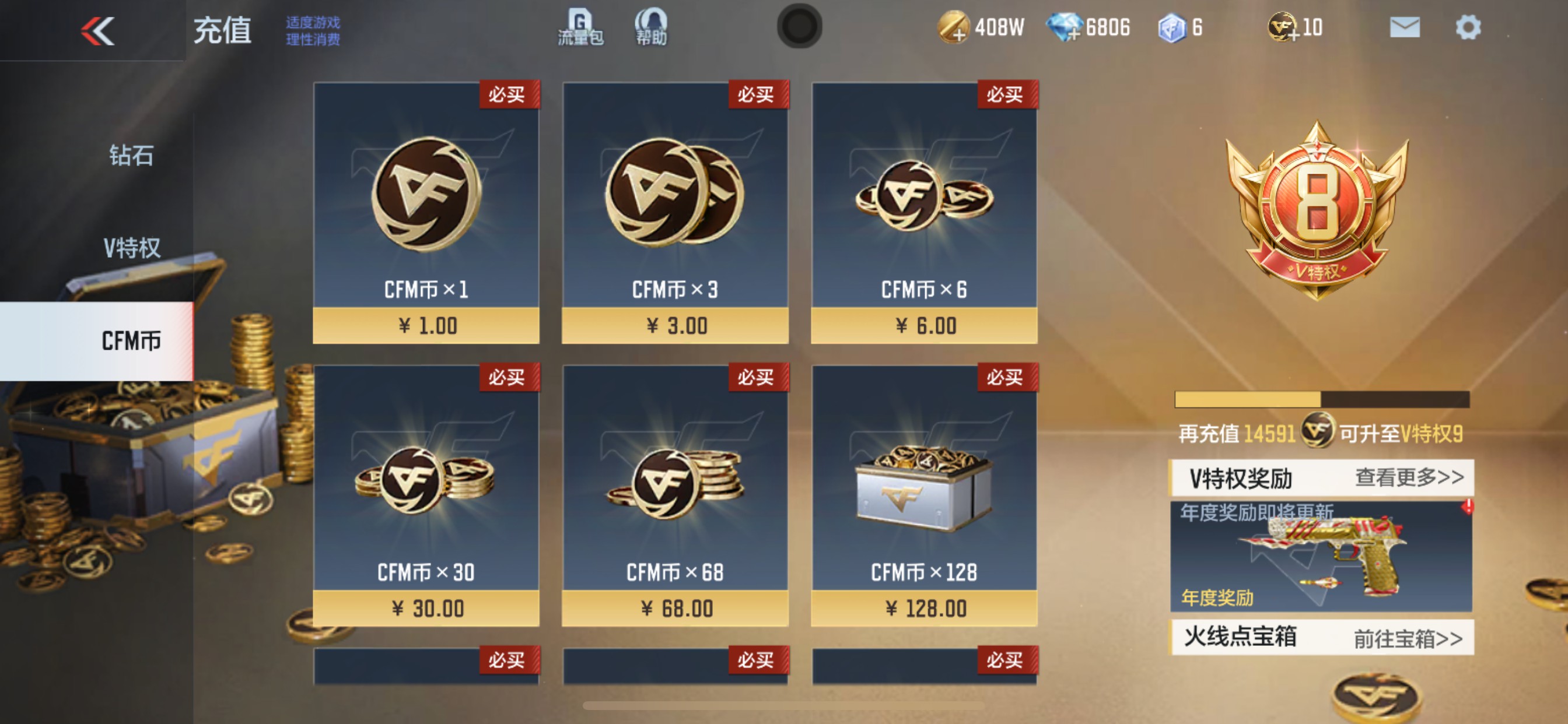CFMHG38386枪战王者账号详情图67 CFMHG38386枪战王者账号详情图67