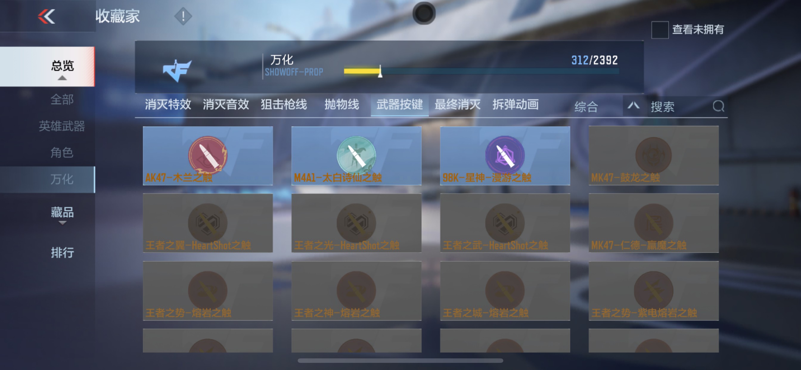 CFMHG38399枪战王者账号详情图51 CFMHG38399枪战王者账号详情图51