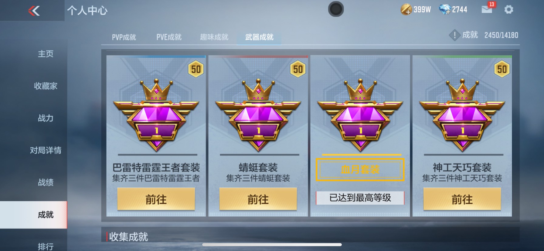 CFMHG38433枪战王者账号详情图28 CFMHG38433枪战王者账号详情图28