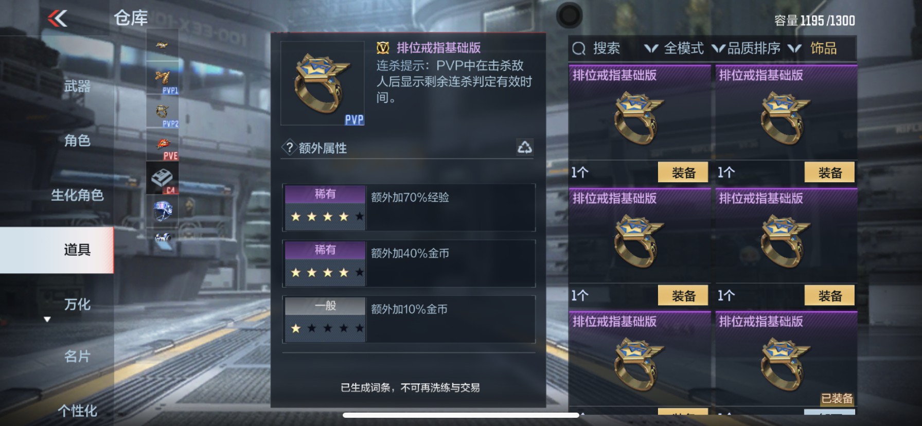 CFMHG38433枪战王者账号详情图32 CFMHG38433枪战王者账号详情图32