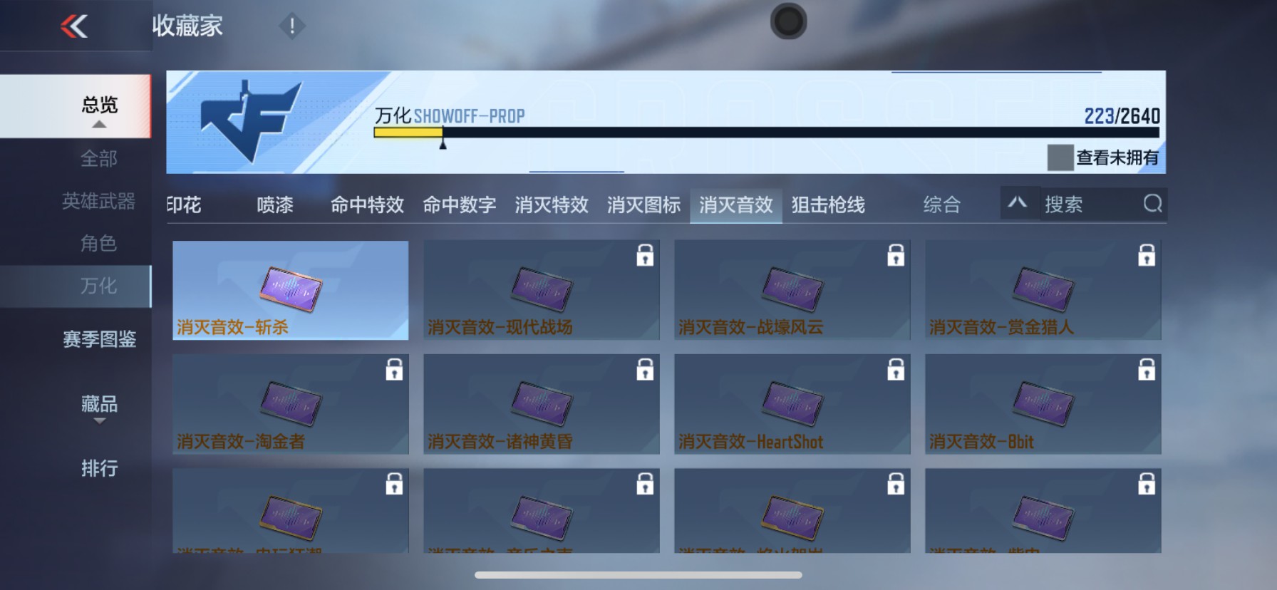 CFMHG38433枪战王者账号详情图43 CFMHG38433枪战王者账号详情图43