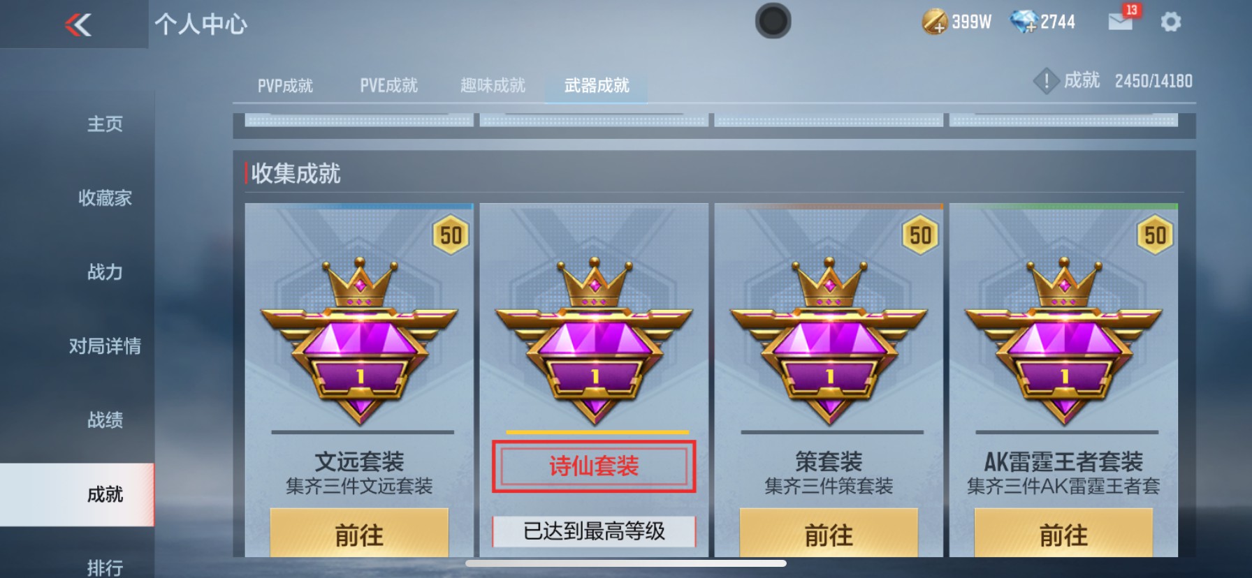 CFMHG38433枪战王者账号详情图29 CFMHG38433枪战王者账号详情图29