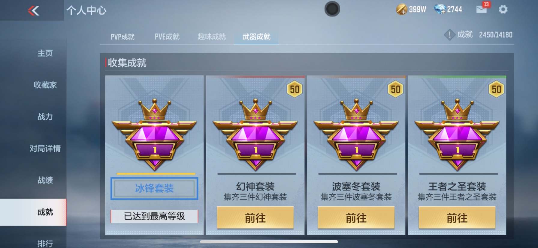 CFMHG38433枪战王者账号详情图26 CFMHG38433枪战王者账号详情图26