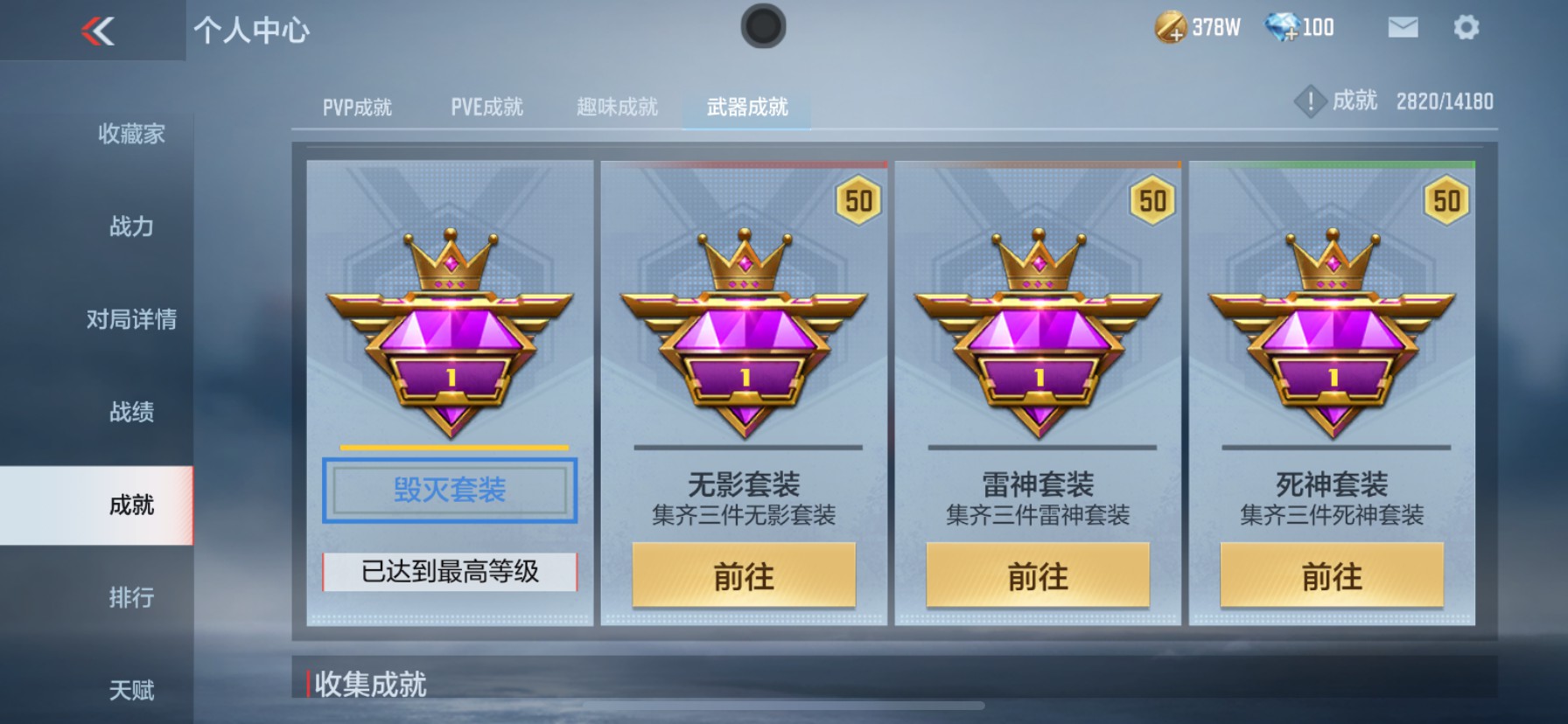 CFMHG38447枪战王者账号详情图29 CFMHG38447枪战王者账号详情图29