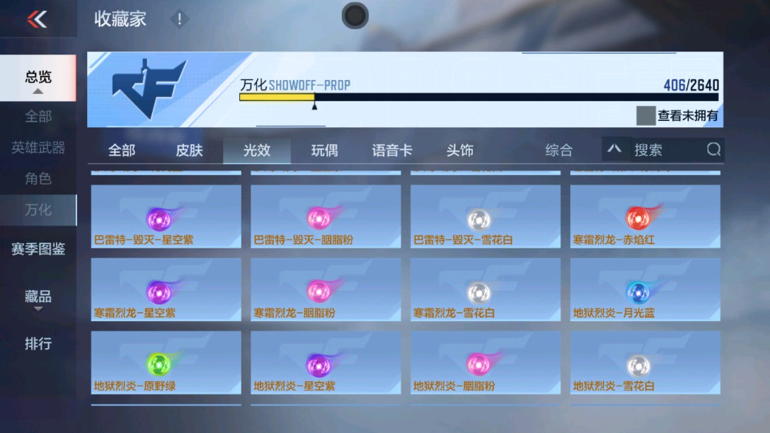 CFMHG38268枪战王者账号详情图36 CFMHG38268枪战王者账号详情图36