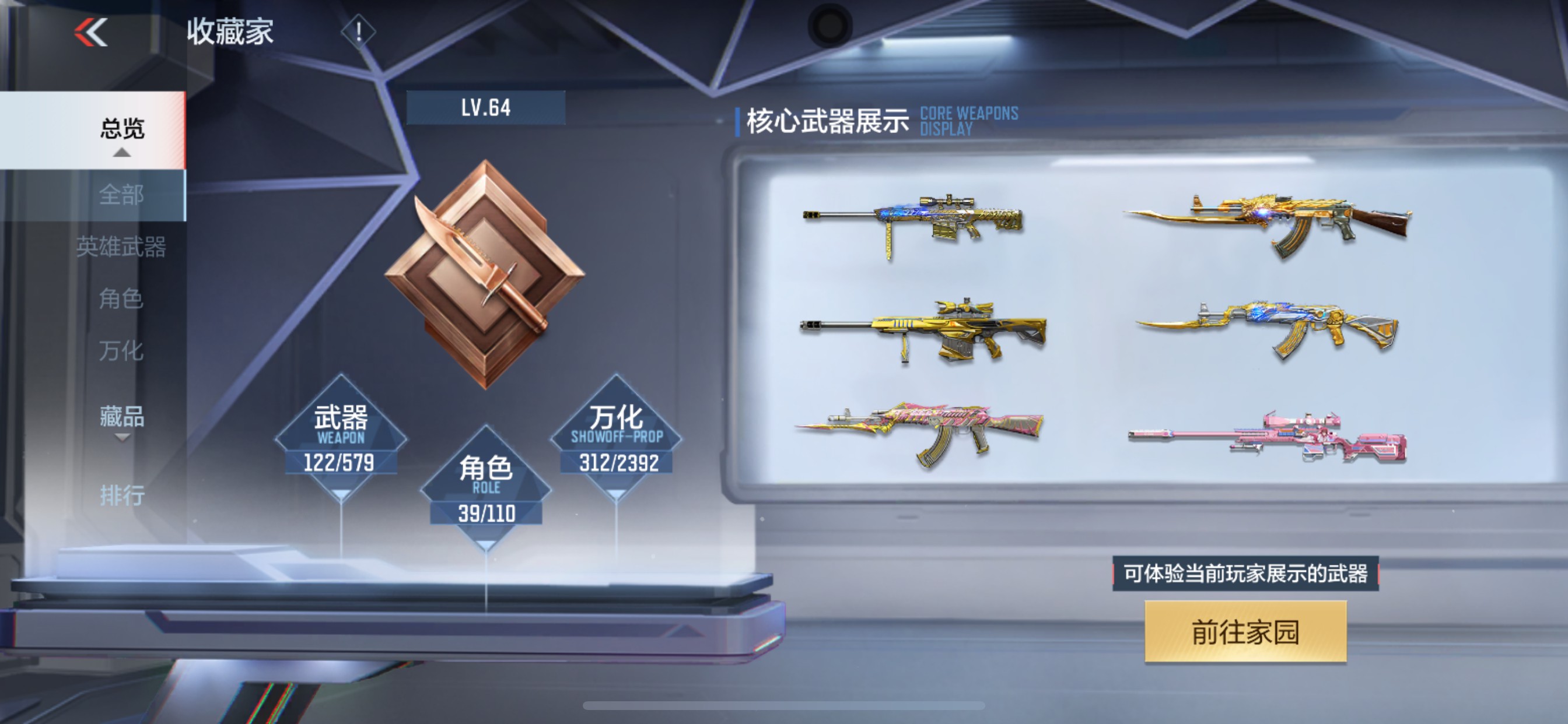 CFMHG38399枪战王者账号详情图34 CFMHG38399枪战王者账号详情图34