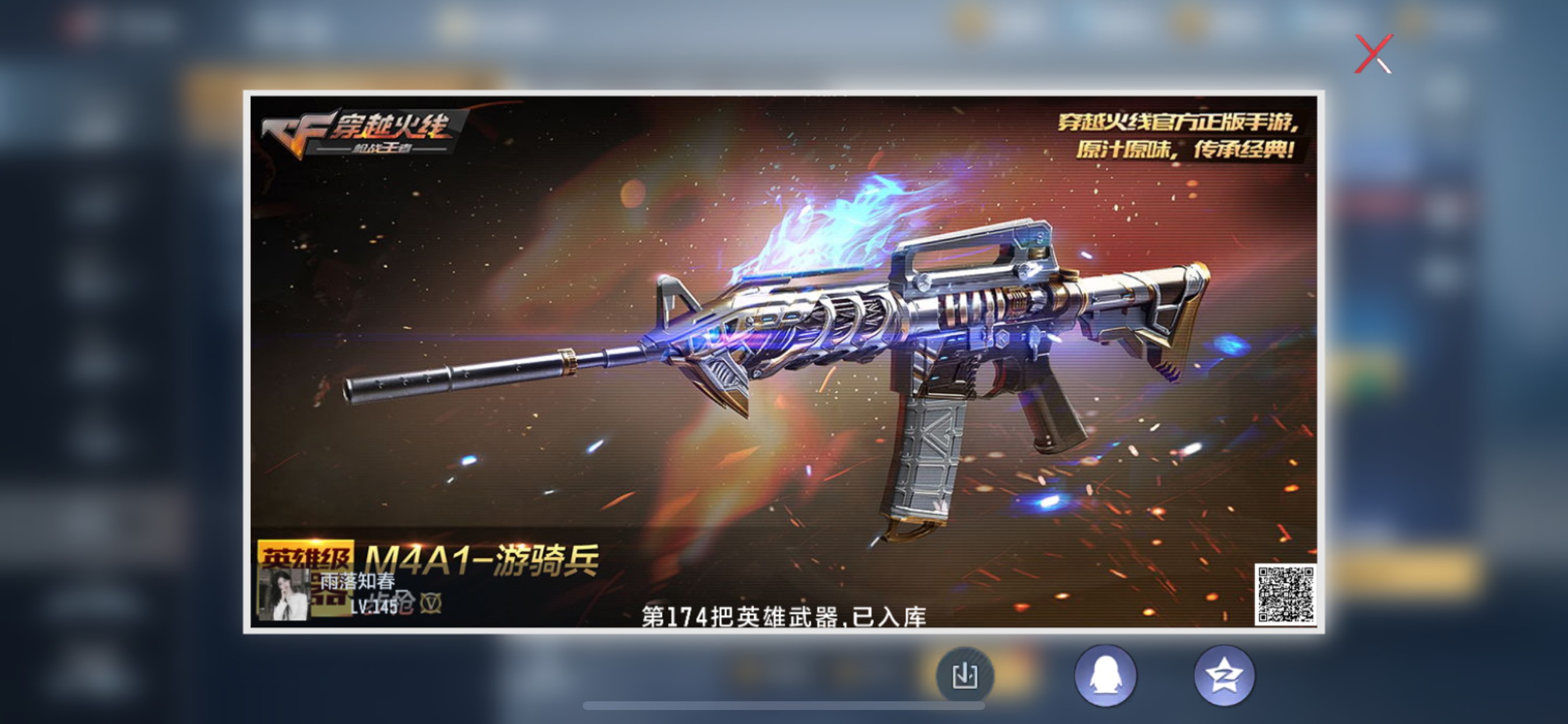 CFMHG38386枪战王者账号详情图68 CFMHG38386枪战王者账号详情图68