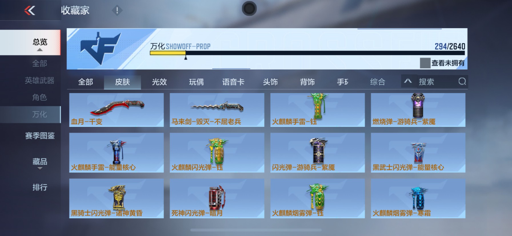 CFMHG38447枪战王者账号详情图6 CFMHG38447枪战王者账号详情图6