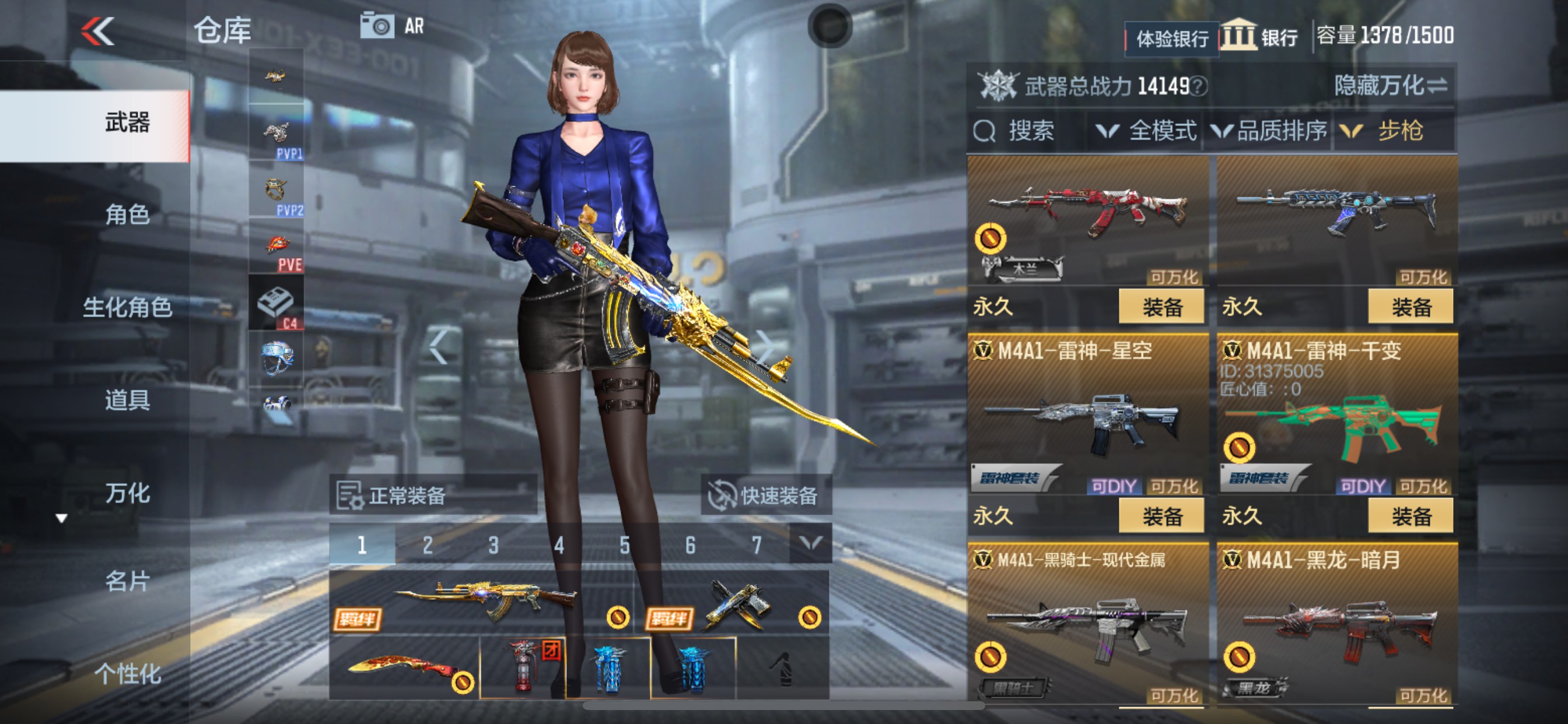CFMHG38399枪战王者账号详情图6 CFMHG38399枪战王者账号详情图6