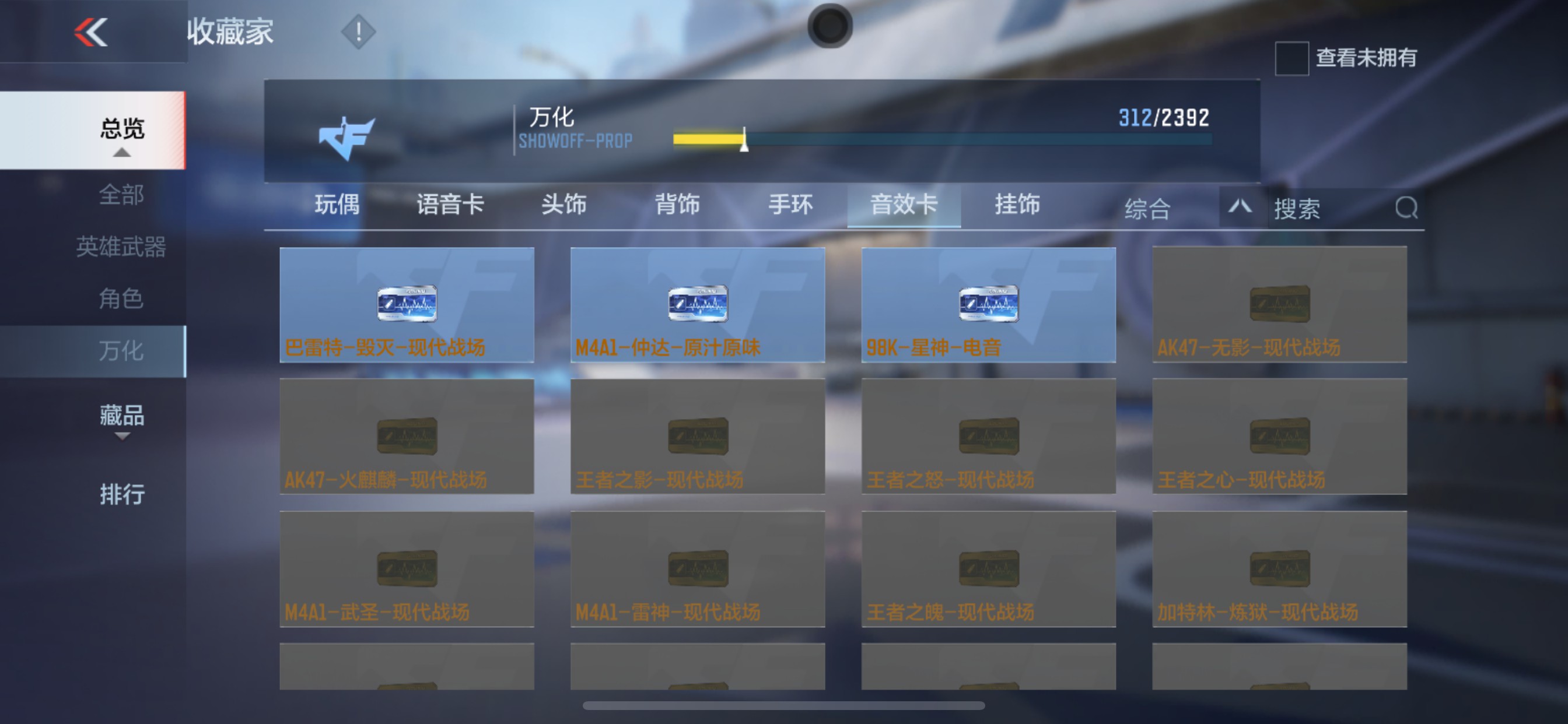 CFMHG38399枪战王者账号详情图54 CFMHG38399枪战王者账号详情图54