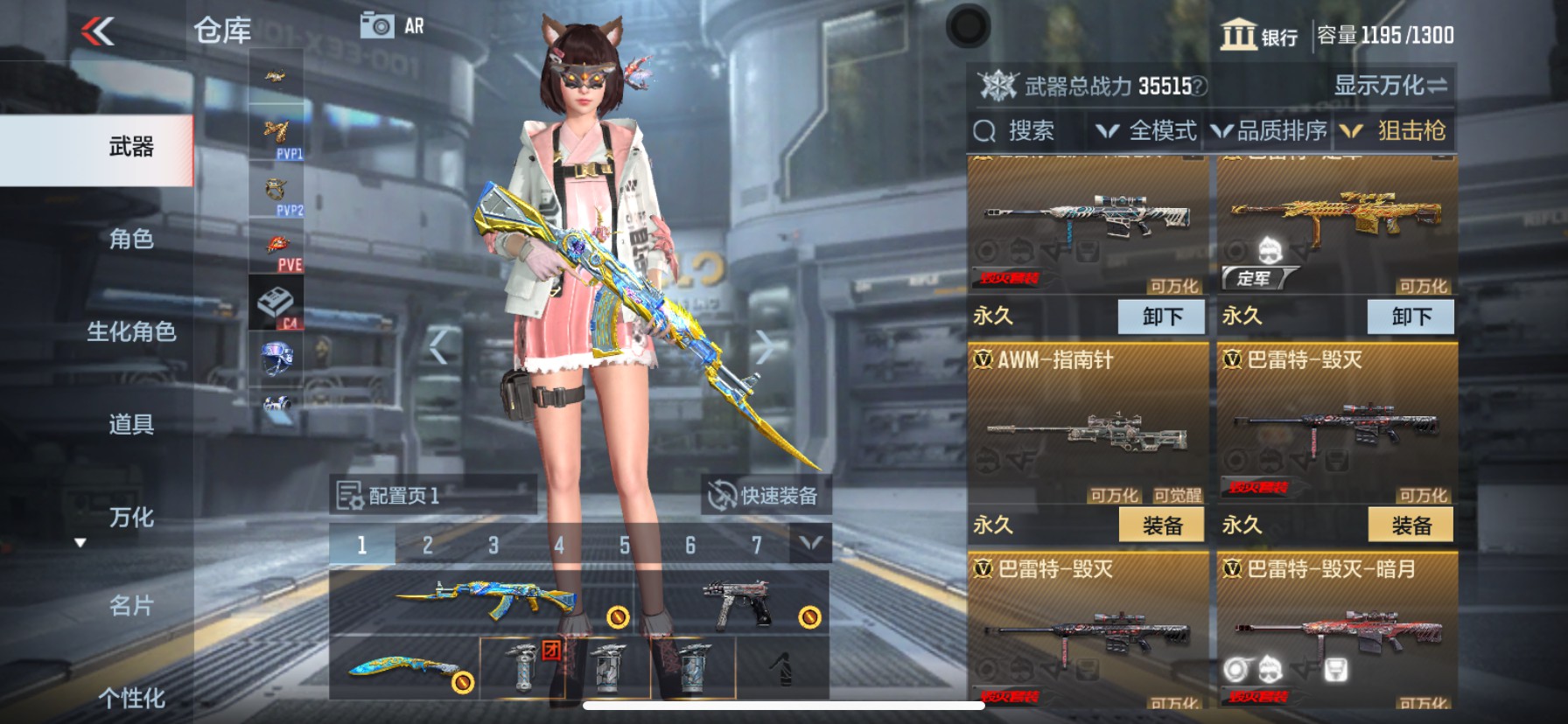 CFMHG38433枪战王者账号详情图10 CFMHG38433枪战王者账号详情图10