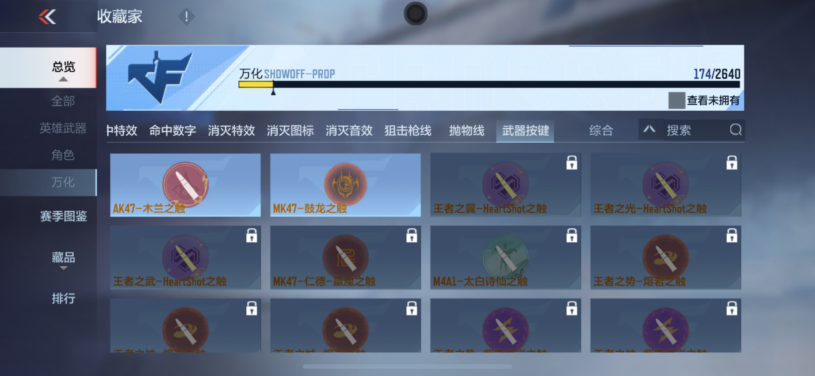 CFMHG38386枪战王者账号详情图56 CFMHG38386枪战王者账号详情图56