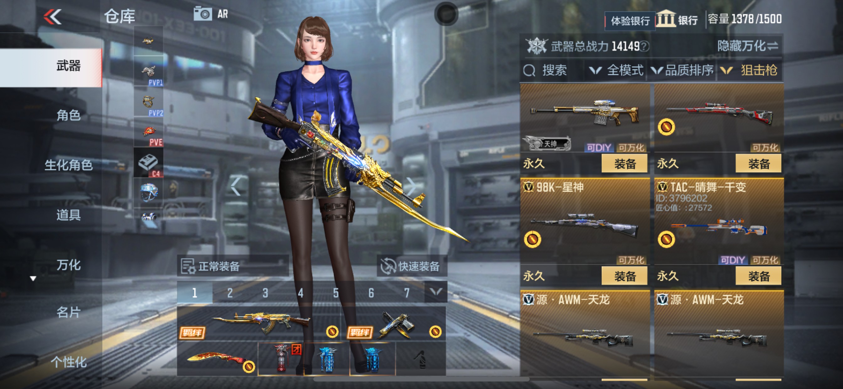 CFMHG38399枪战王者账号详情图13 CFMHG38399枪战王者账号详情图13
