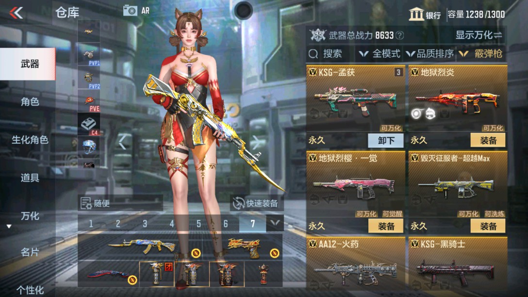 CFMHG38268枪战王者账号详情图26 CFMHG38268枪战王者账号详情图26