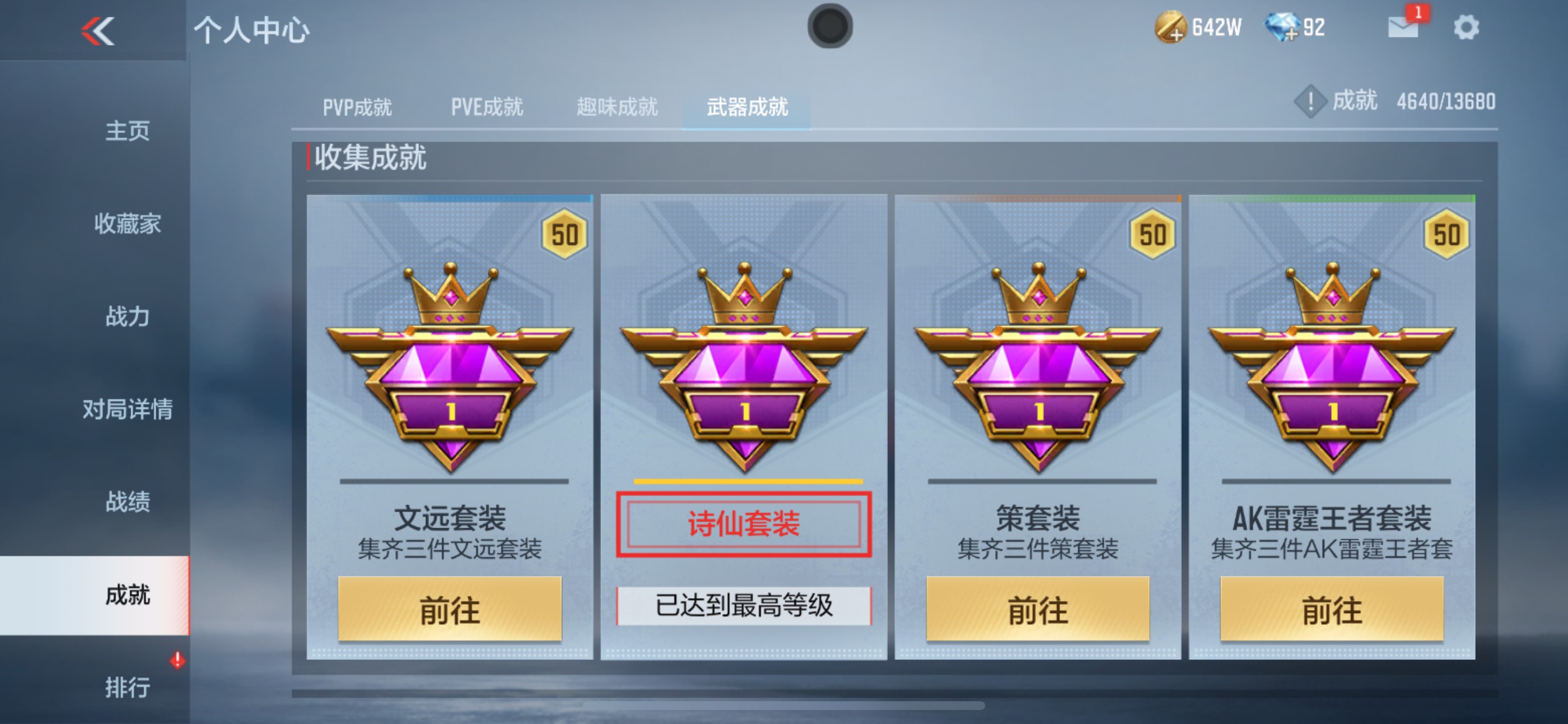 CFMHG38399枪战王者账号详情图40 CFMHG38399枪战王者账号详情图40