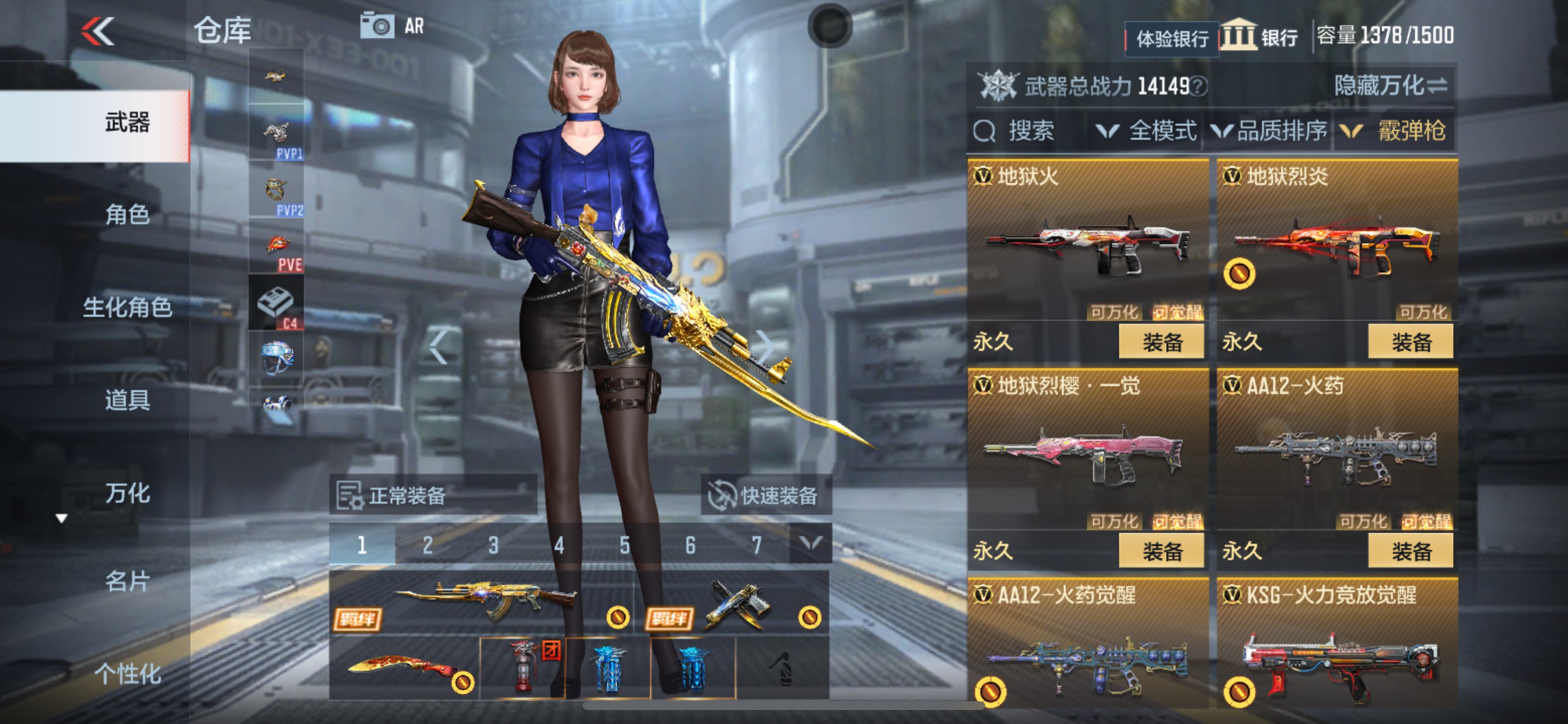 CFMHG38399枪战王者账号详情图25 CFMHG38399枪战王者账号详情图25