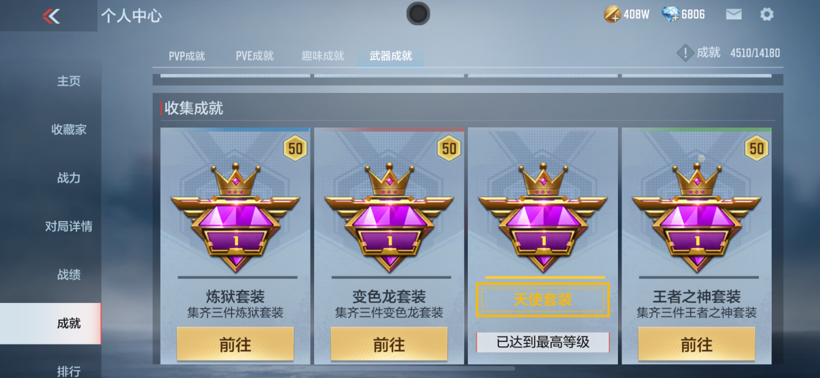 CFMHG38386枪战王者账号详情图35 CFMHG38386枪战王者账号详情图35