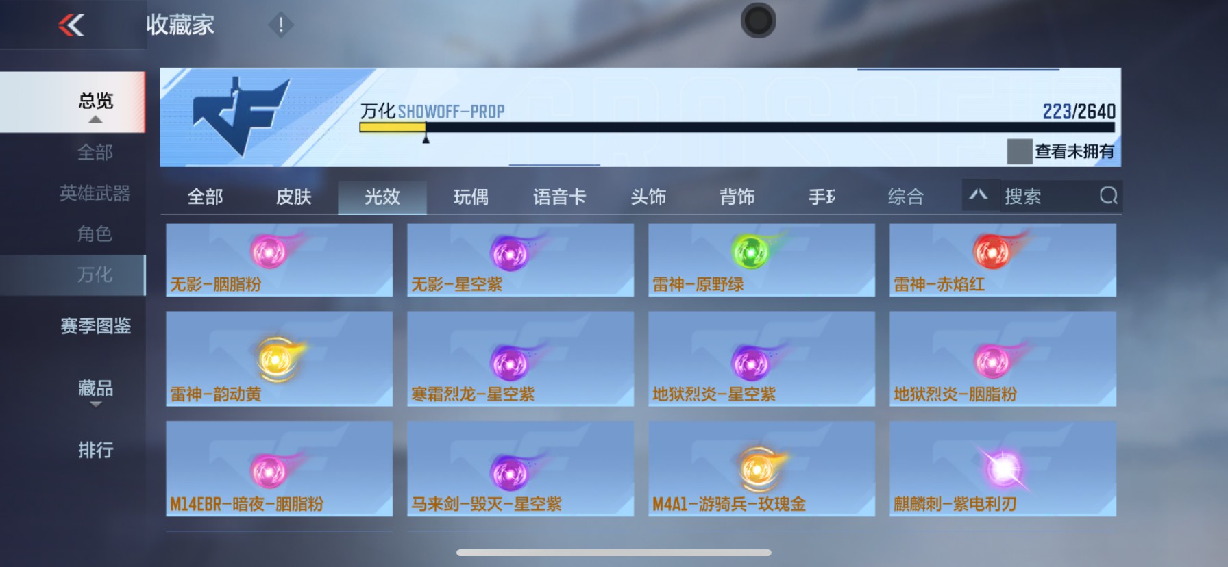 CFMHG38433枪战王者账号详情图47 CFMHG38433枪战王者账号详情图47