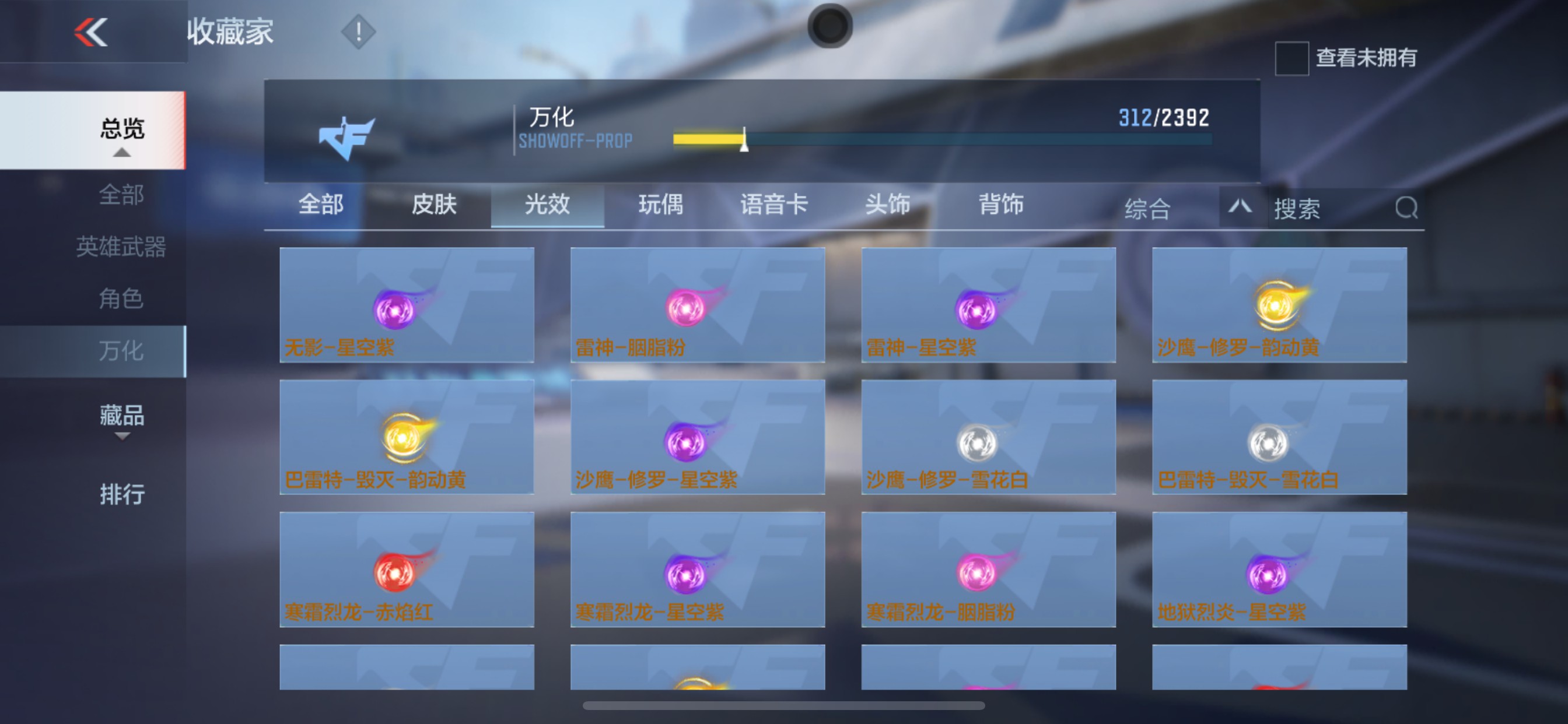 CFMHG38399枪战王者账号详情图57 CFMHG38399枪战王者账号详情图57