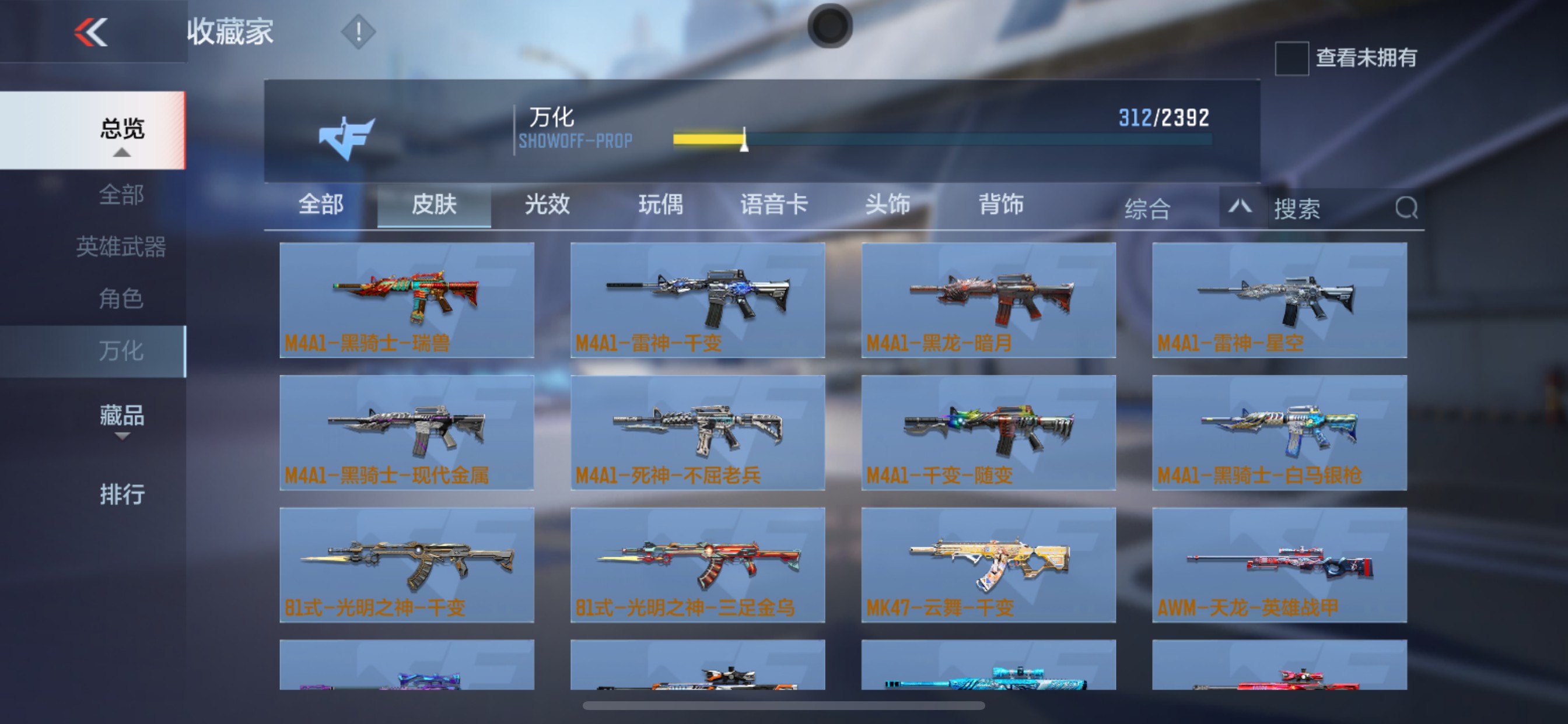 CFMHG38399枪战王者账号详情图30 CFMHG38399枪战王者账号详情图30