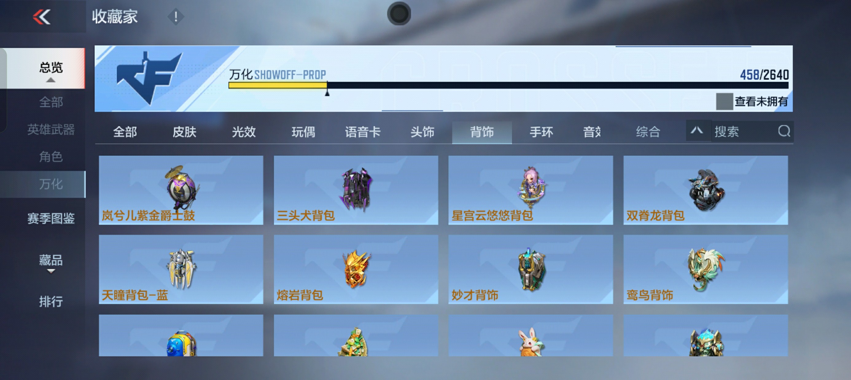 CFMHG38518枪战王者账号详情图89 CFMHG38518枪战王者账号详情图89