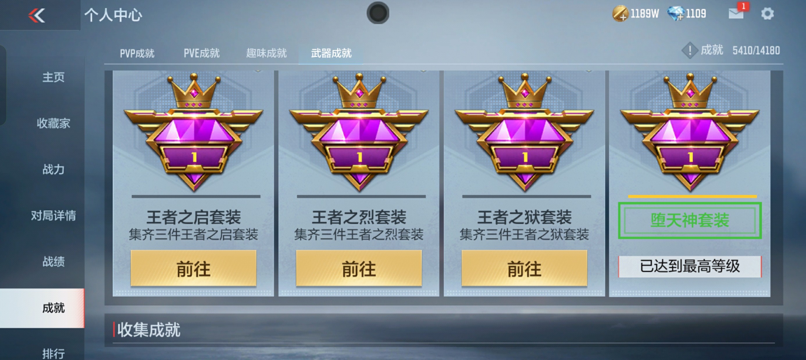 CFMHG38518枪战王者账号详情图79 CFMHG38518枪战王者账号详情图79