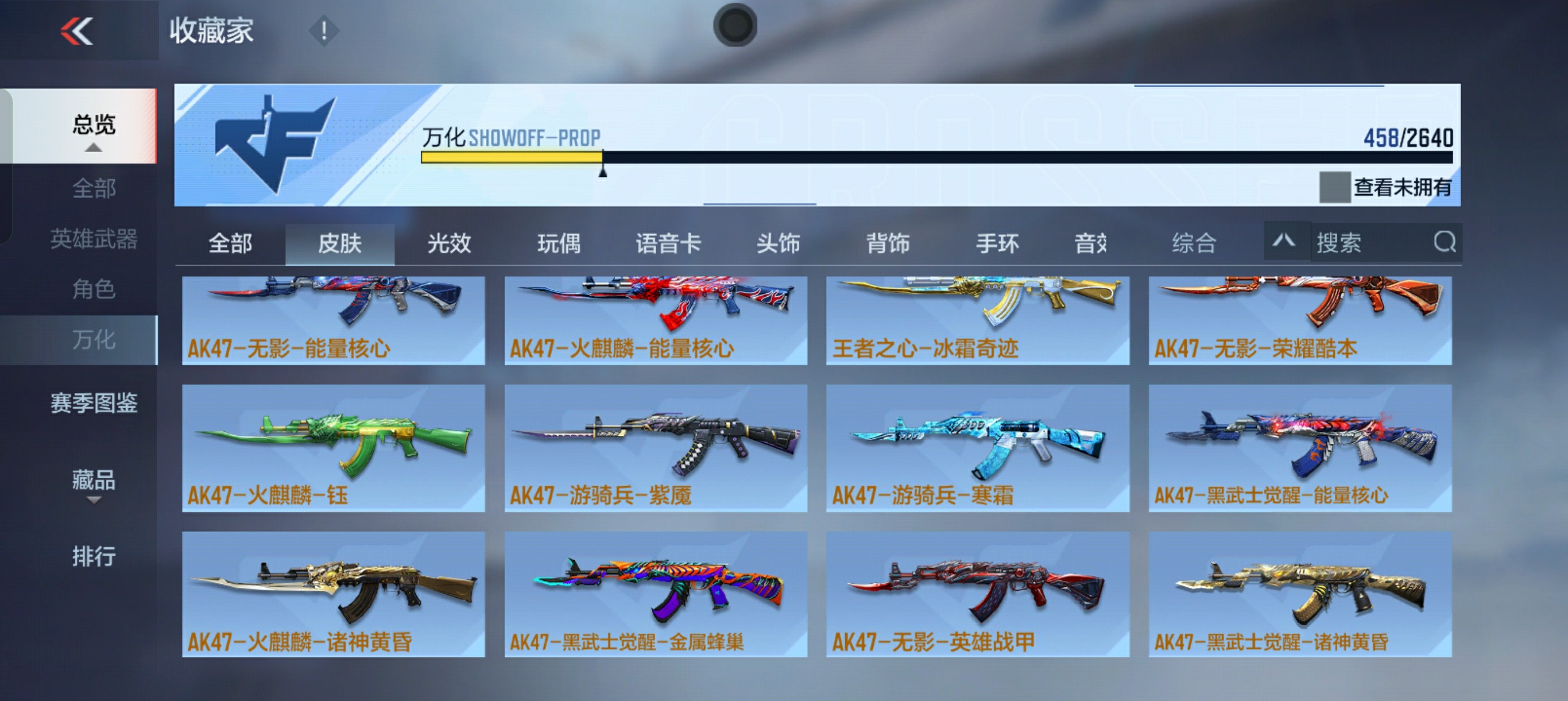 CFMHG38518枪战王者账号详情图61 CFMHG38518枪战王者账号详情图61