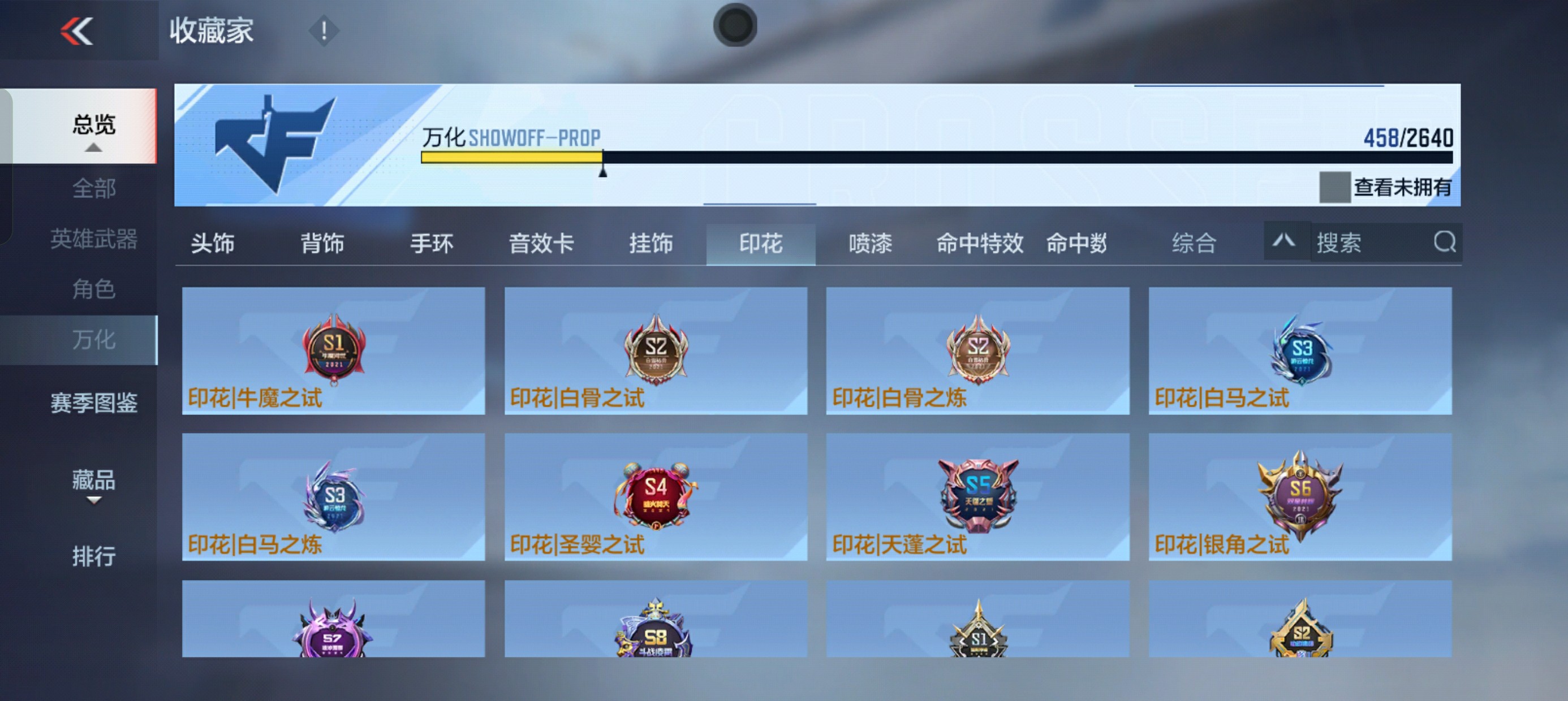 CFMHG38518枪战王者账号详情图93 CFMHG38518枪战王者账号详情图93