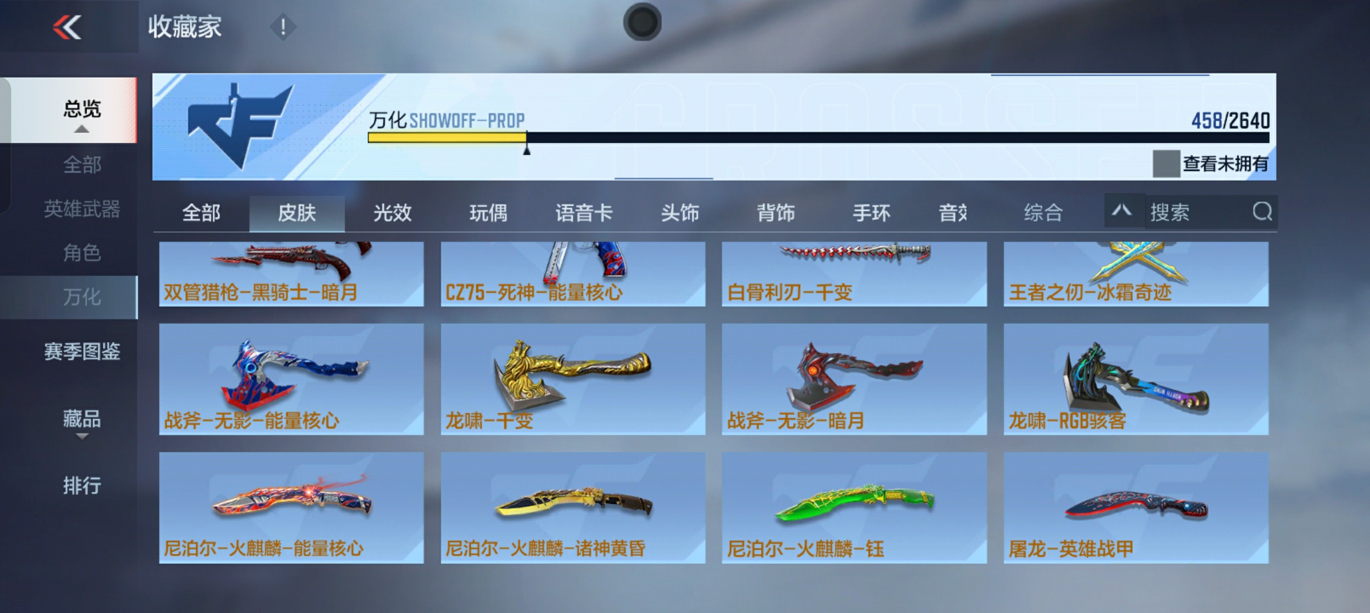 CFMHG38518枪战王者账号详情图68 CFMHG38518枪战王者账号详情图68